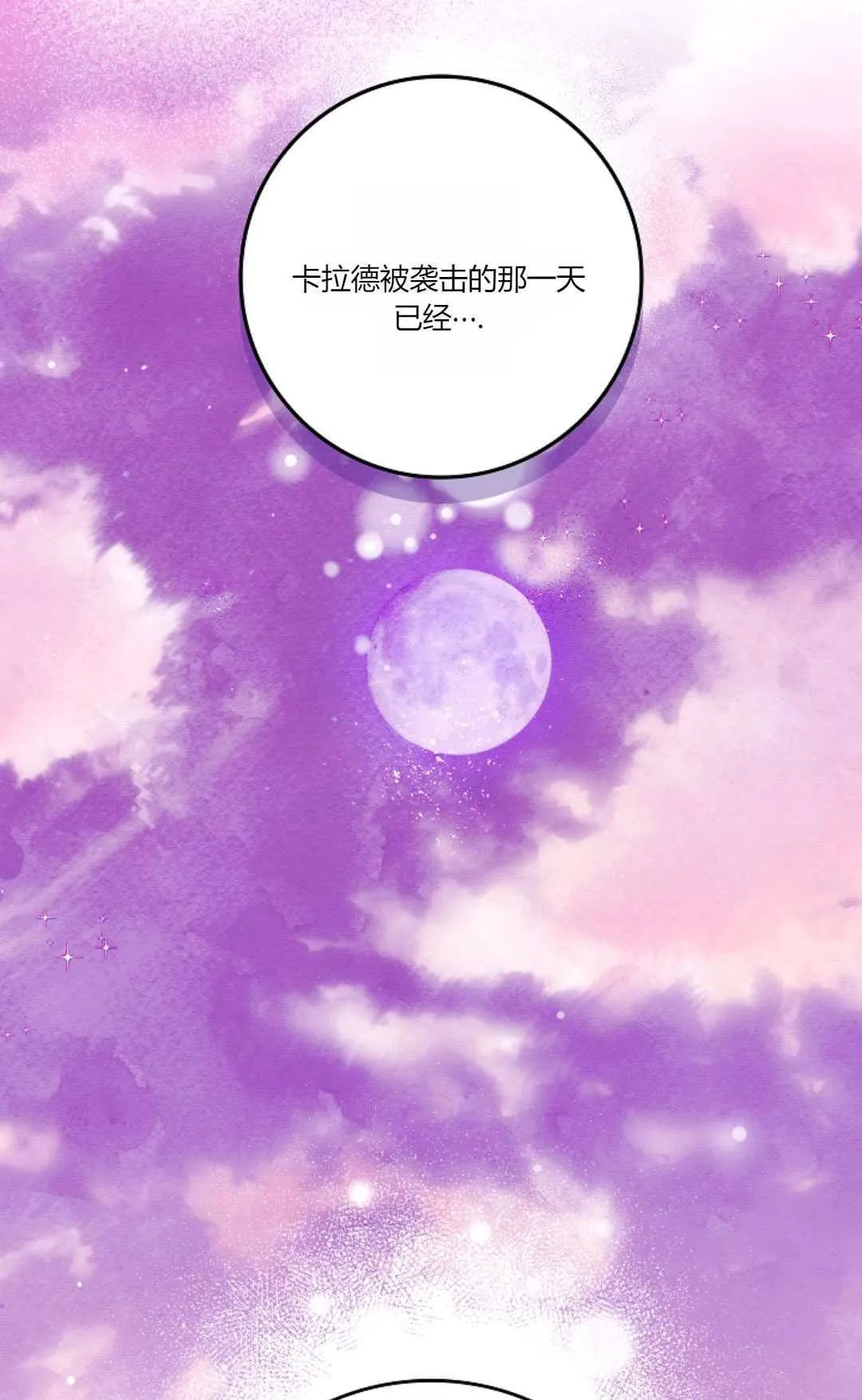 第15话 第87页