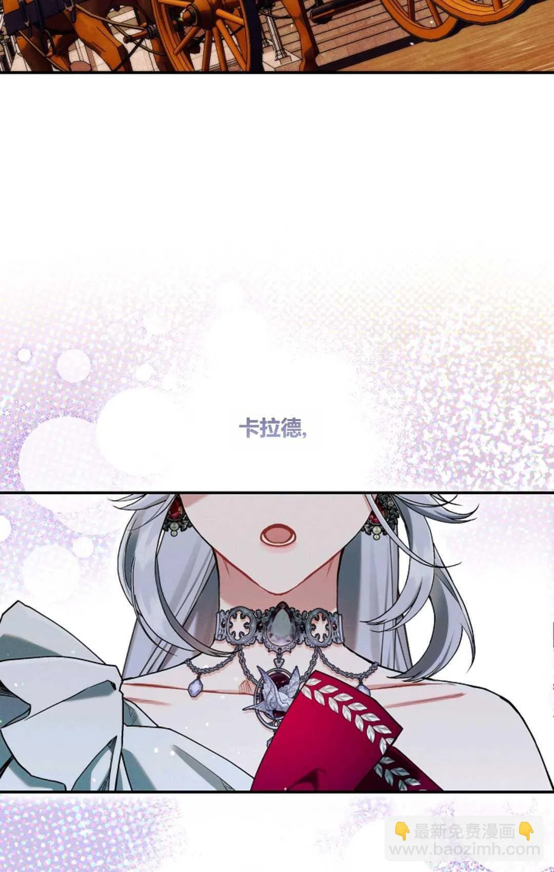 第16话 第3页