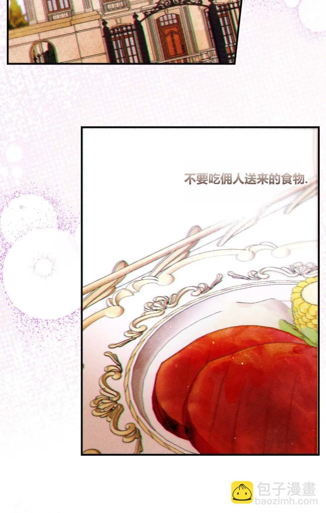 第16话 第5页