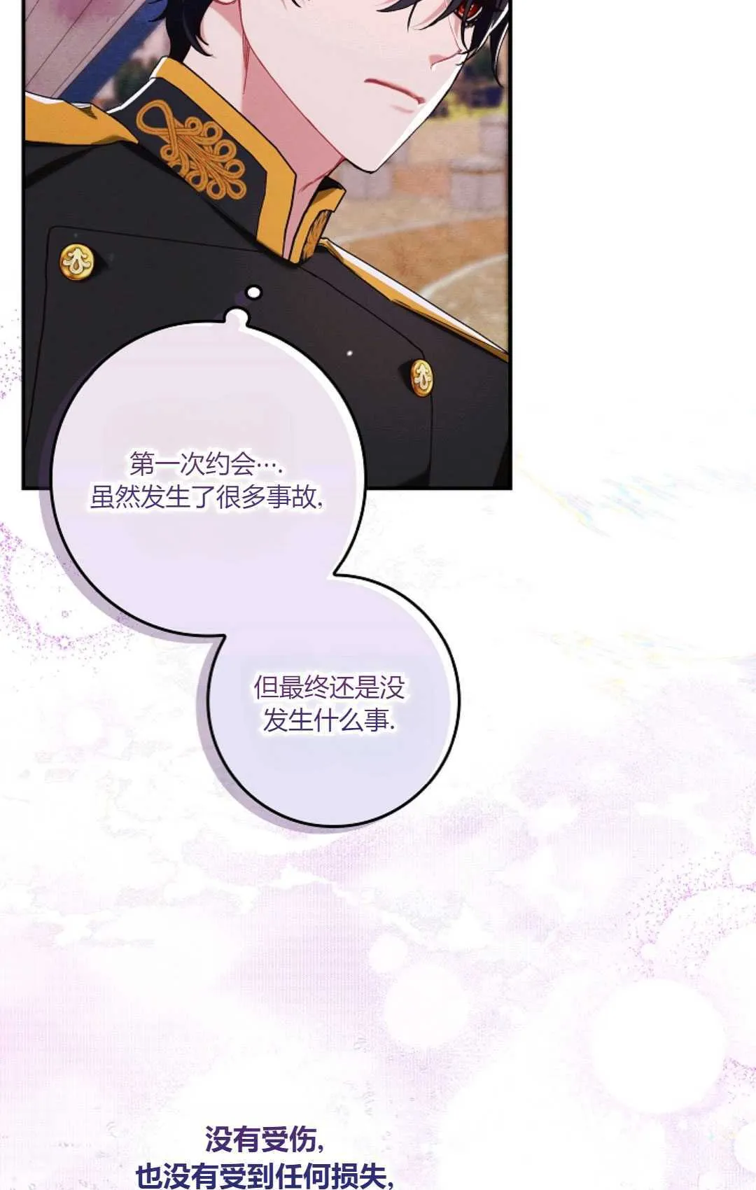 第16话 第8页