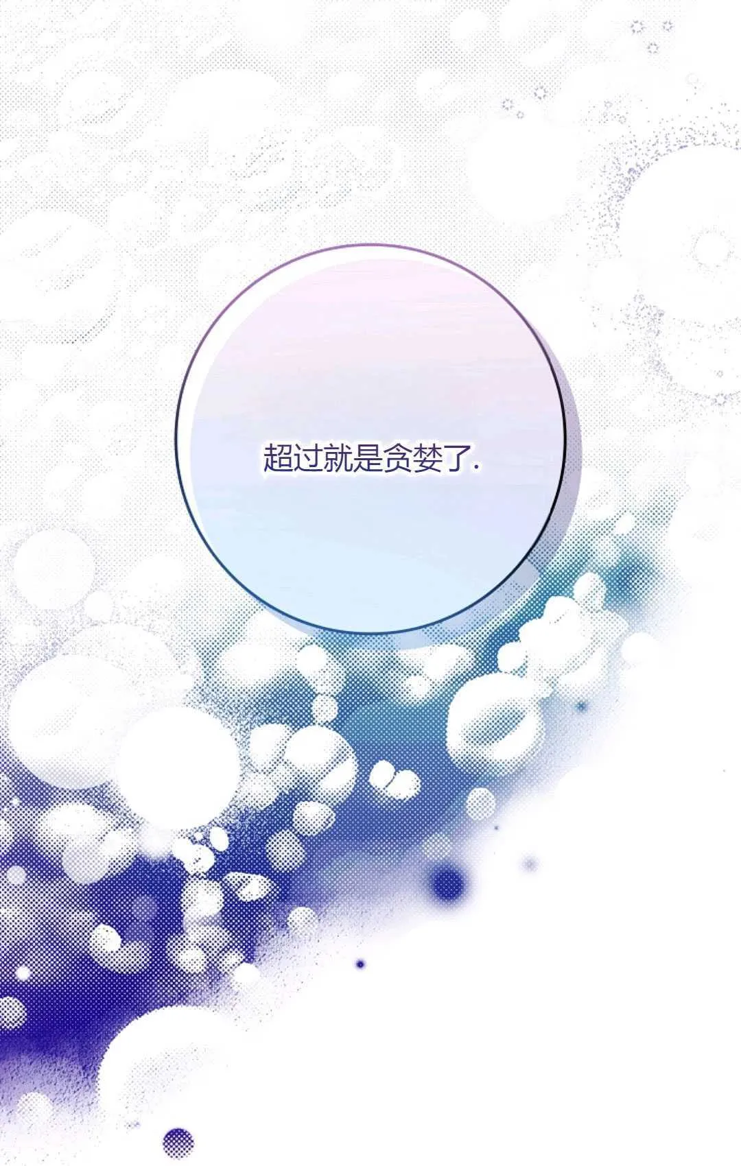 第16话 第15页