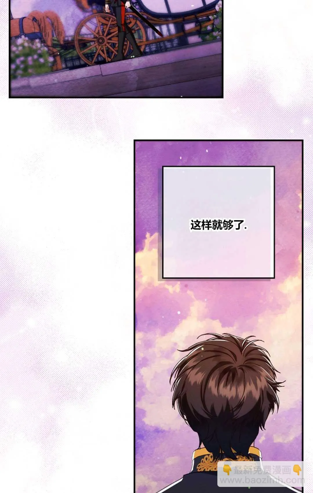 第16话 第17页