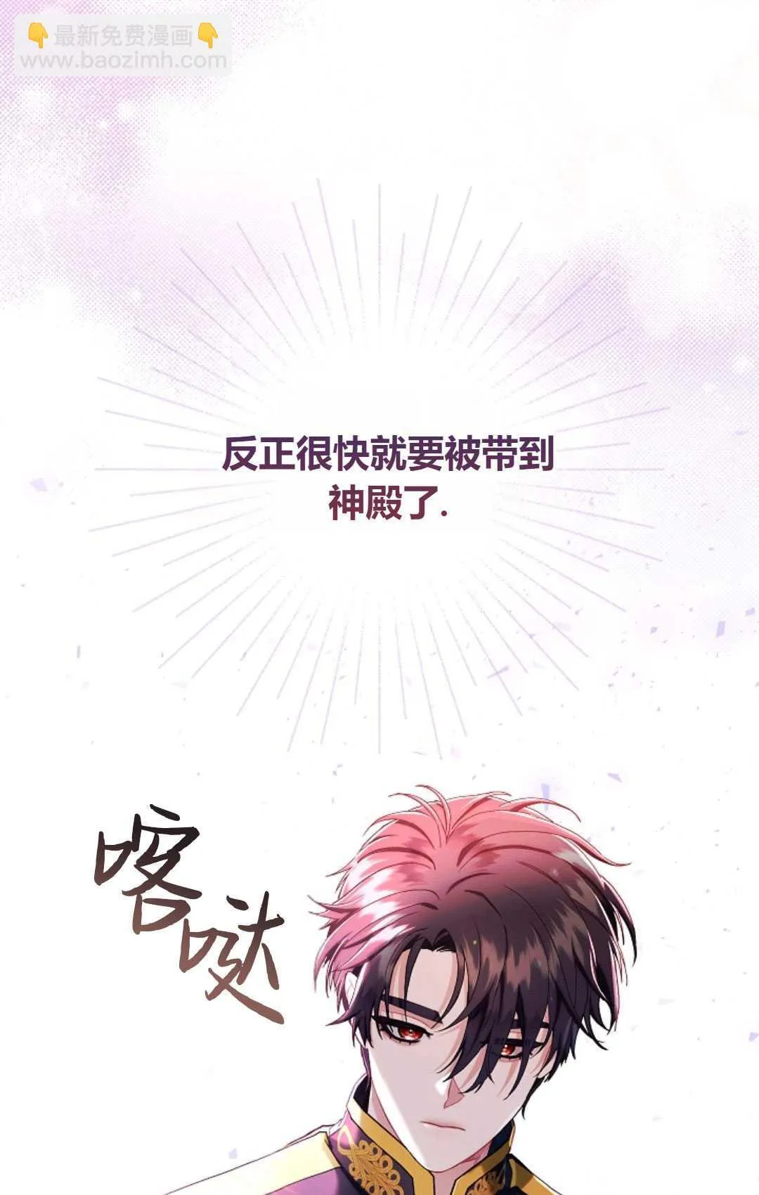 第16话 第19页