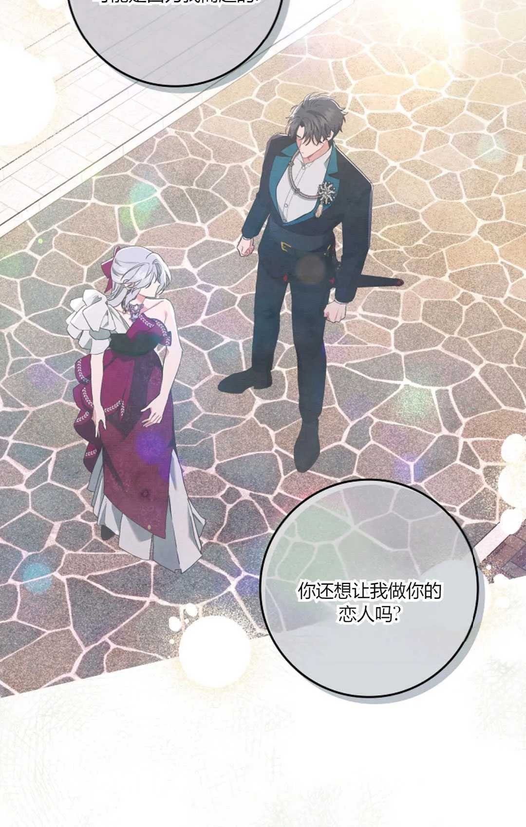 第16话 第25页