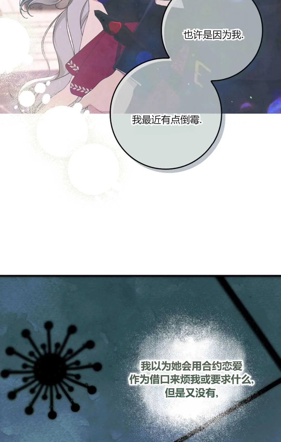 第16话 第27页