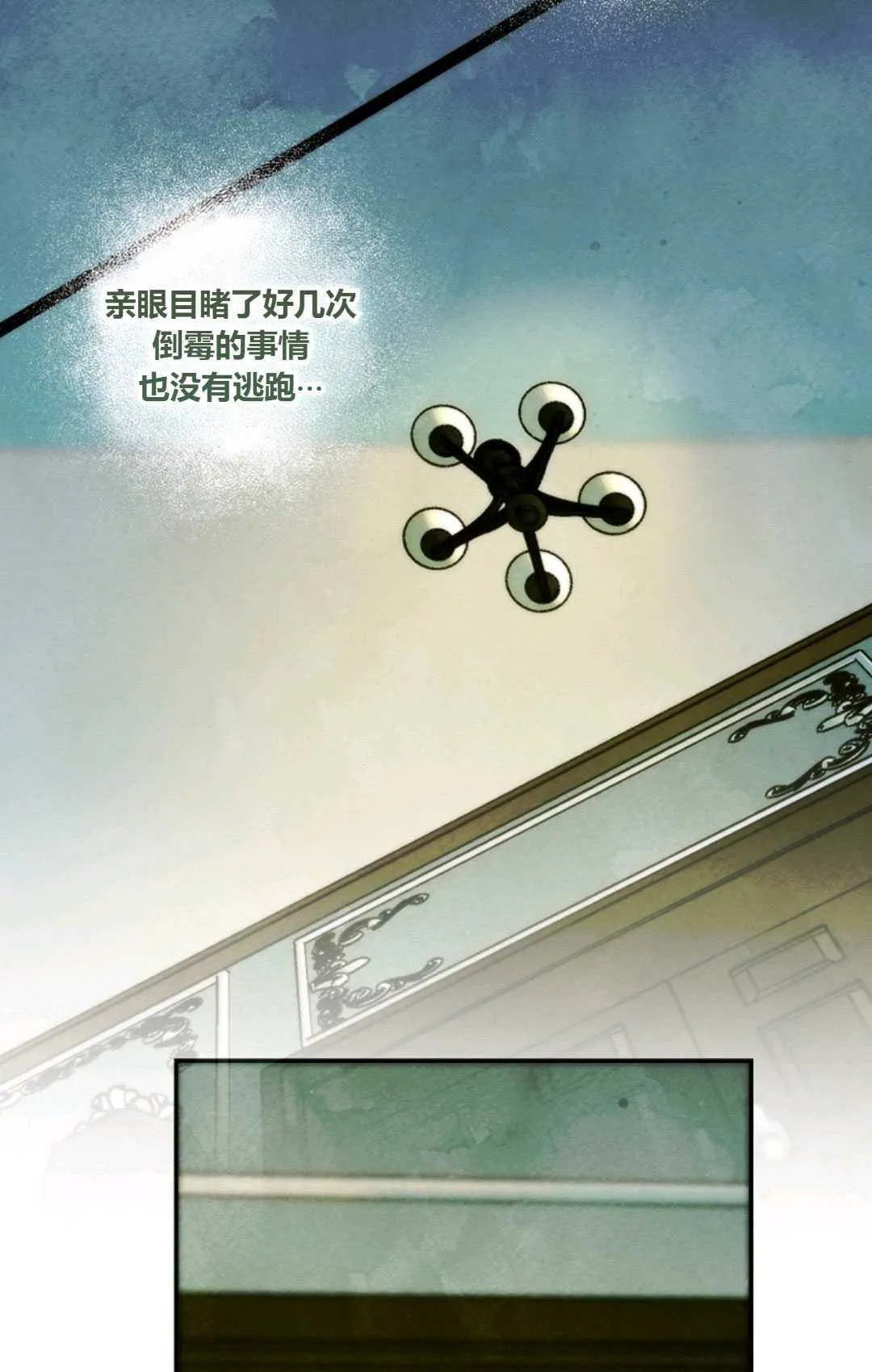 第16话 第28页