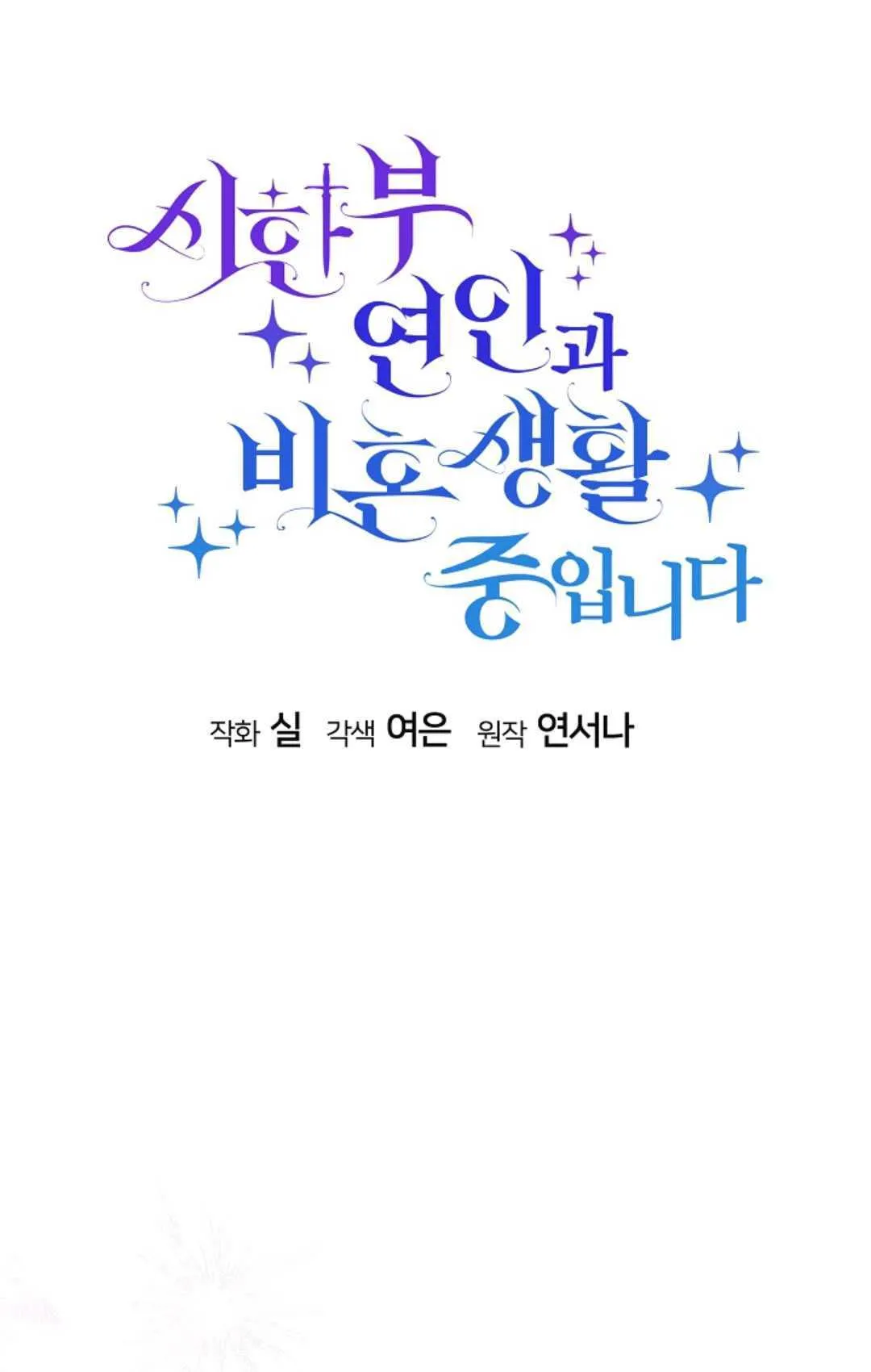 第16话 第31页
