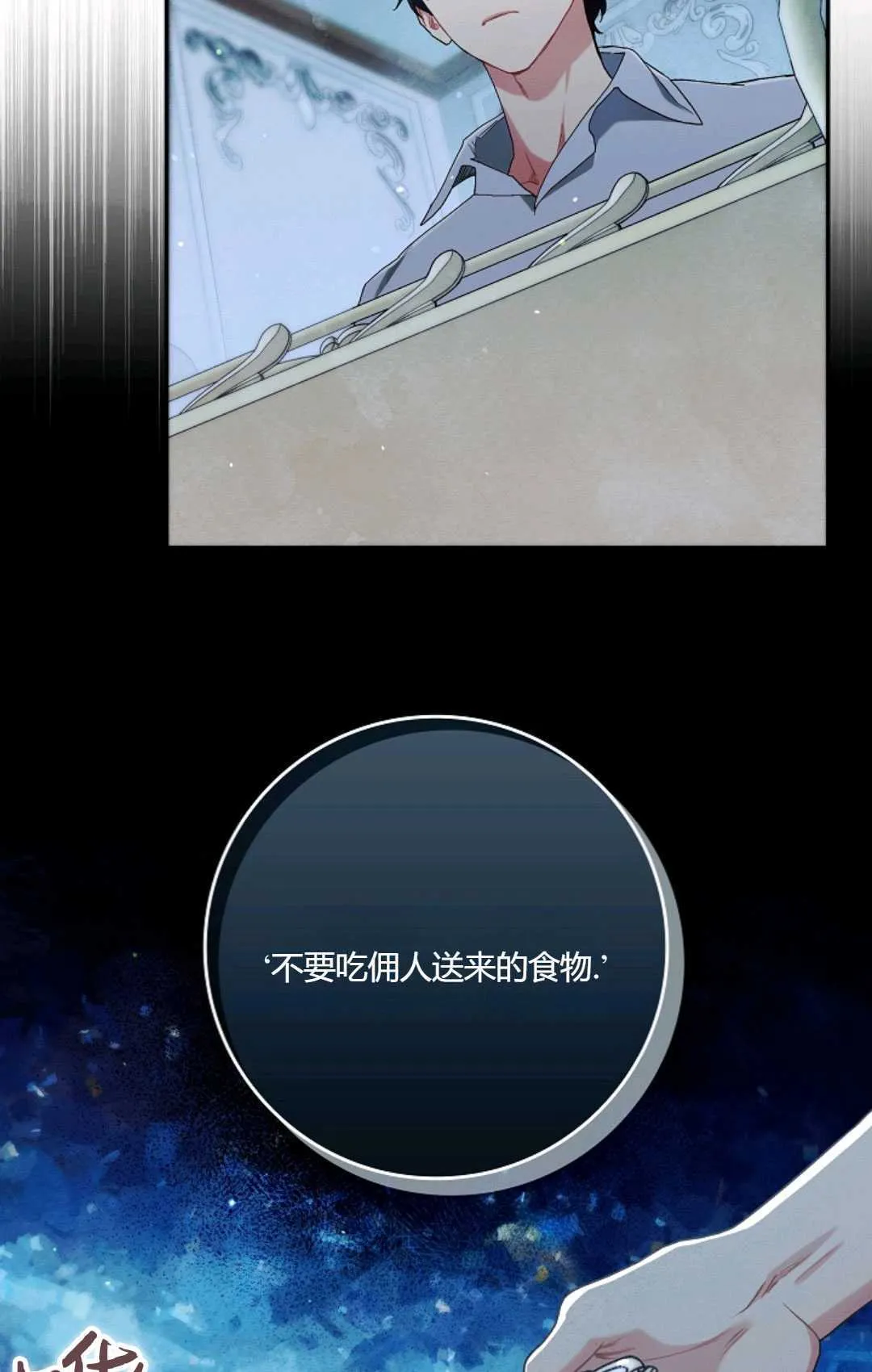 第16话 第35页