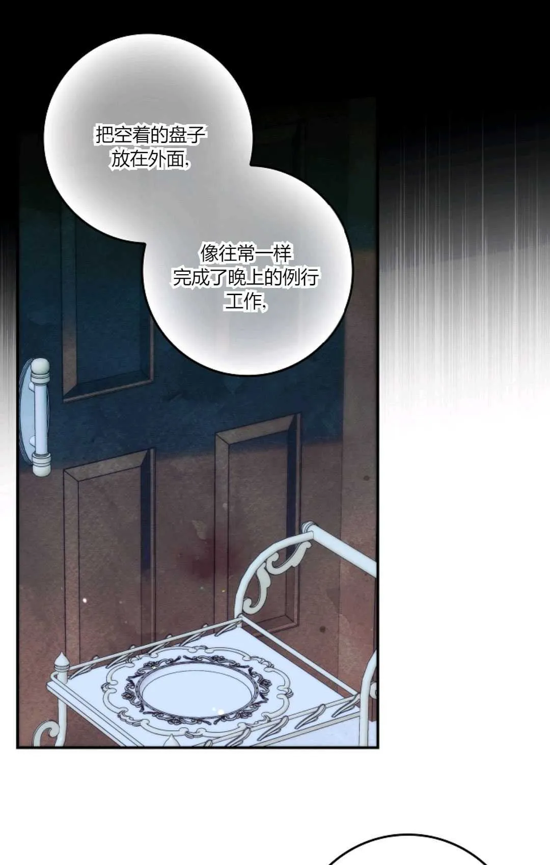 第16话 第37页