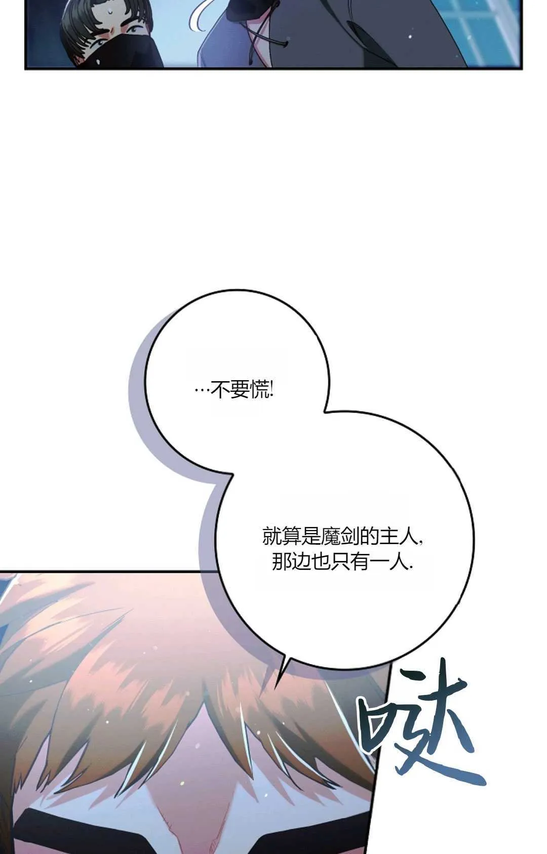 第16话 第47页