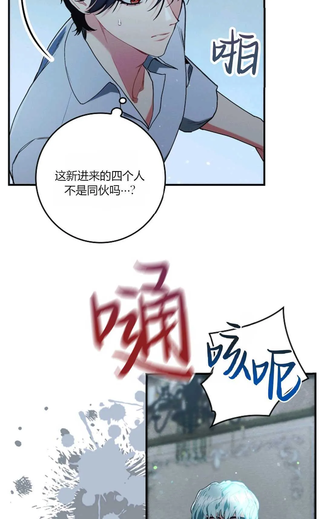 第16话 第64页