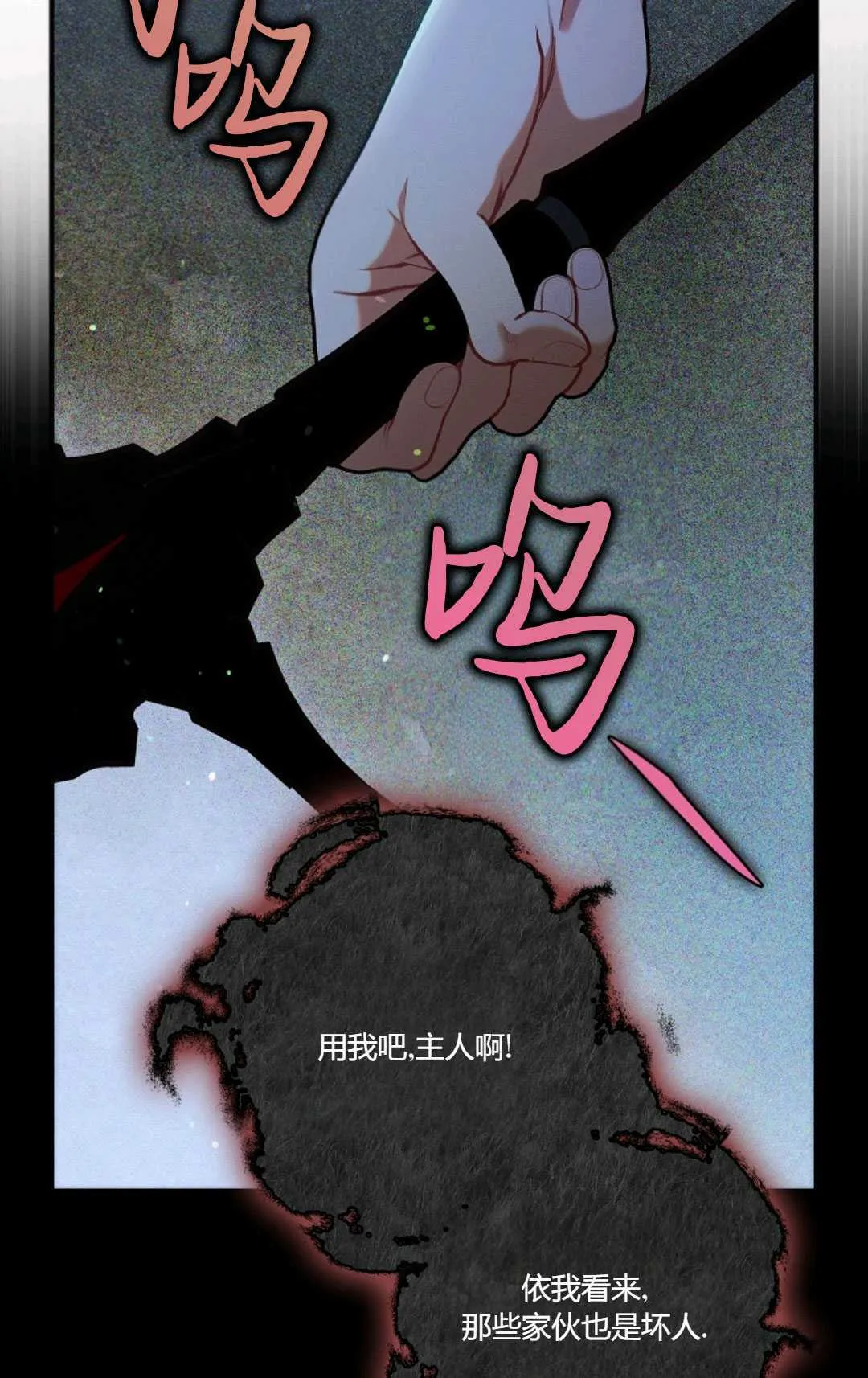 第16话 第66页