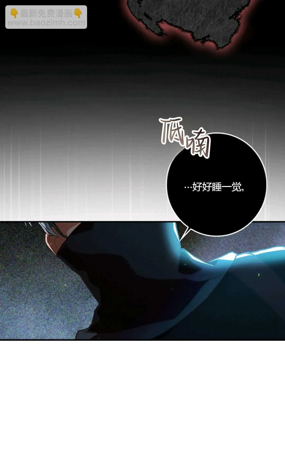 第16话 第67页