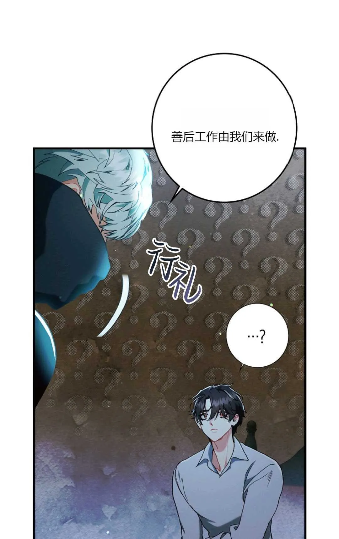 第16话 第68页