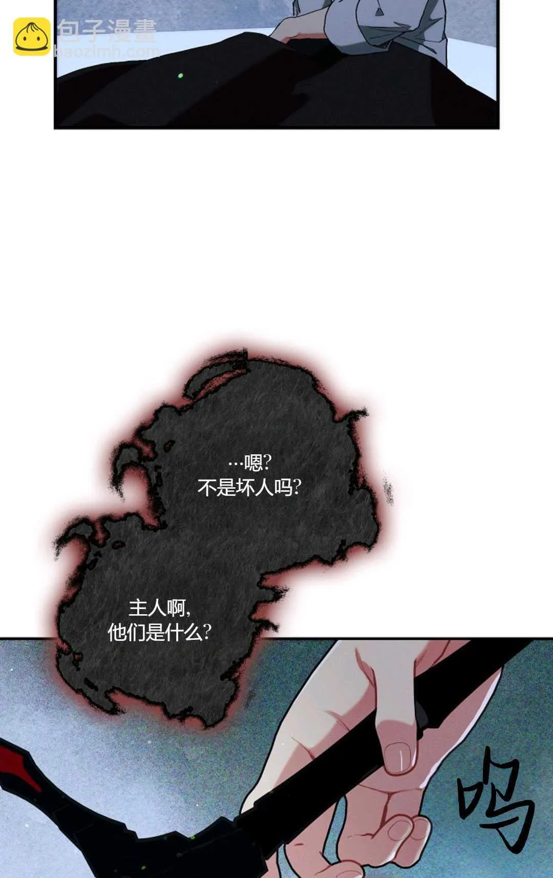 第16话 第69页