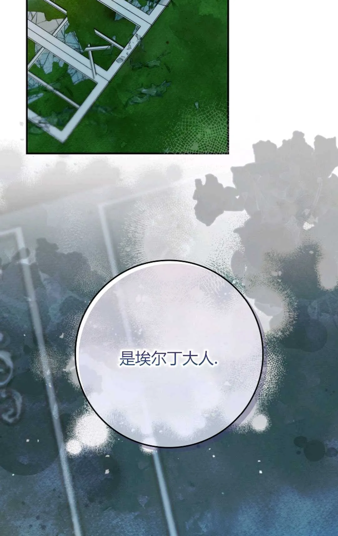 第16话 第71页