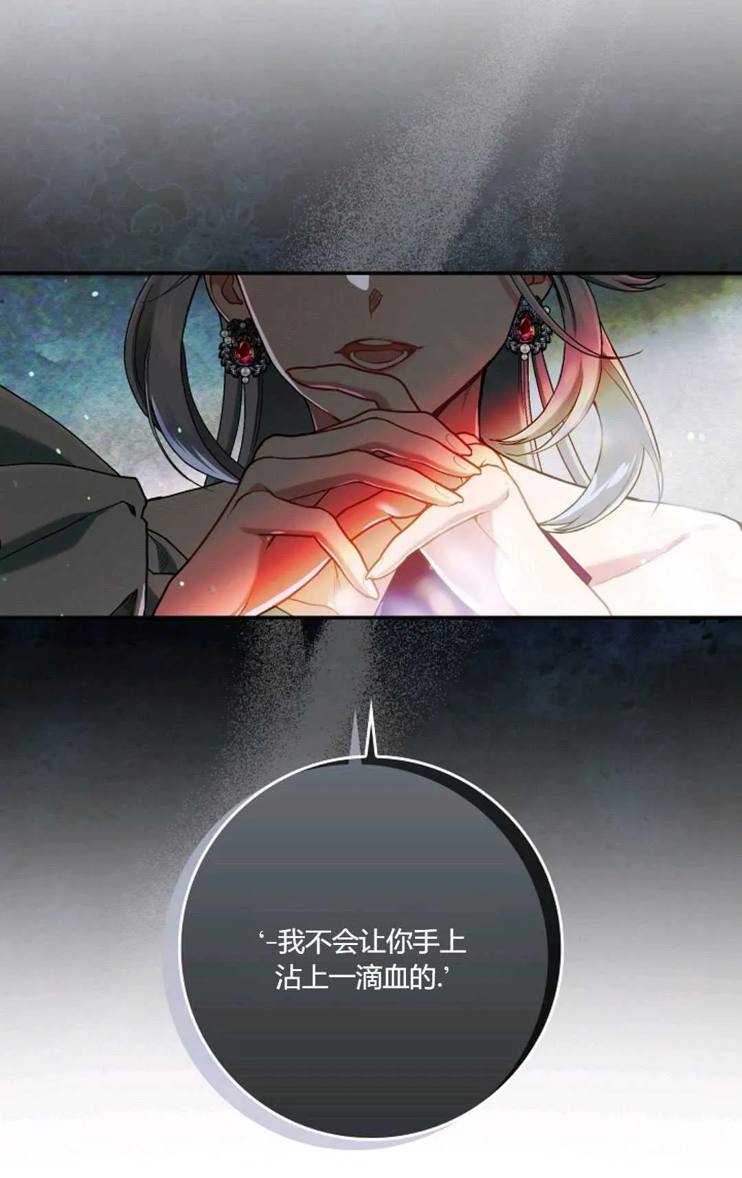 第16话 第73页
