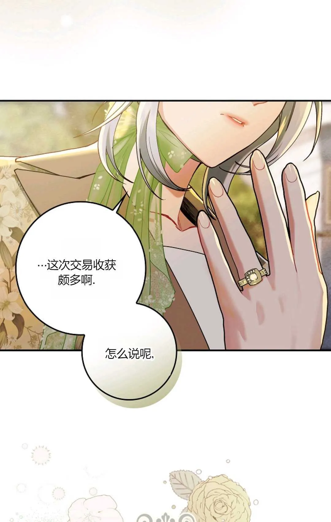第16话 第76页