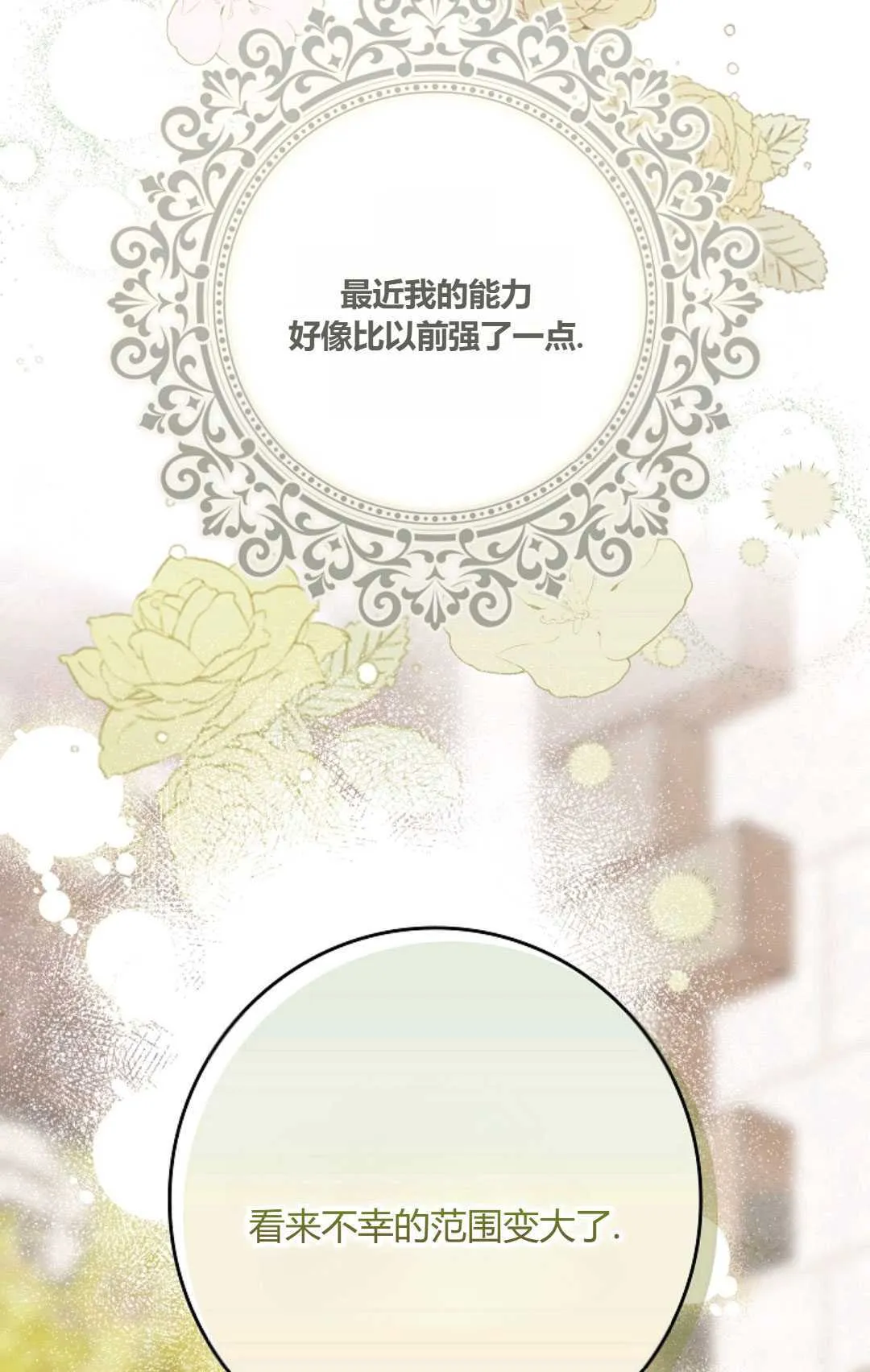 第16话 第77页
