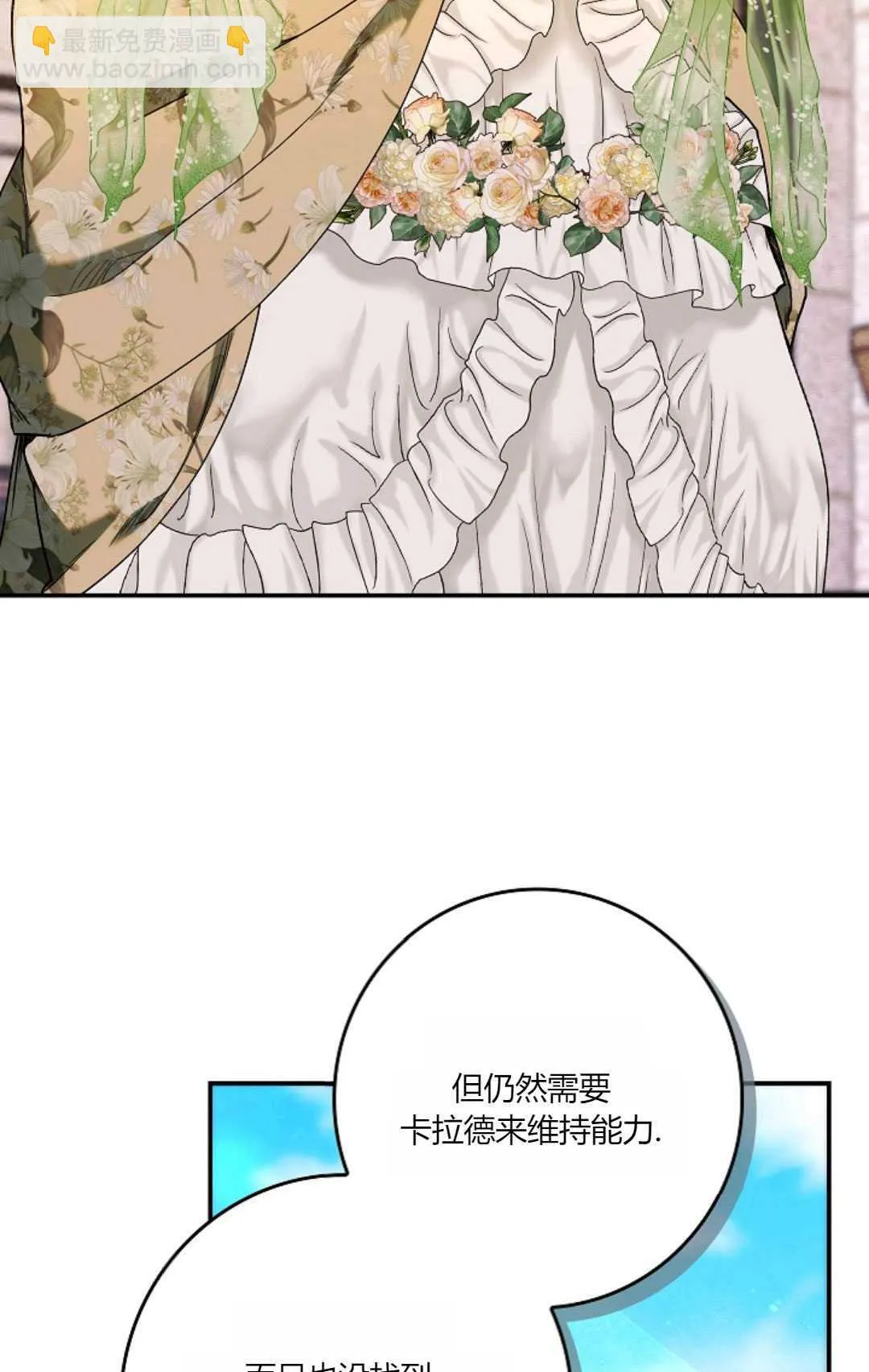 第16话 第79页