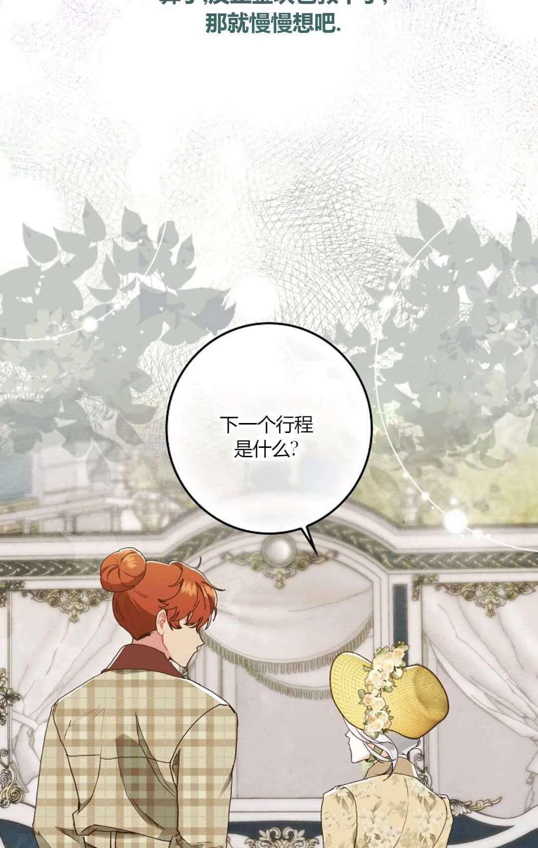 第16话 第81页