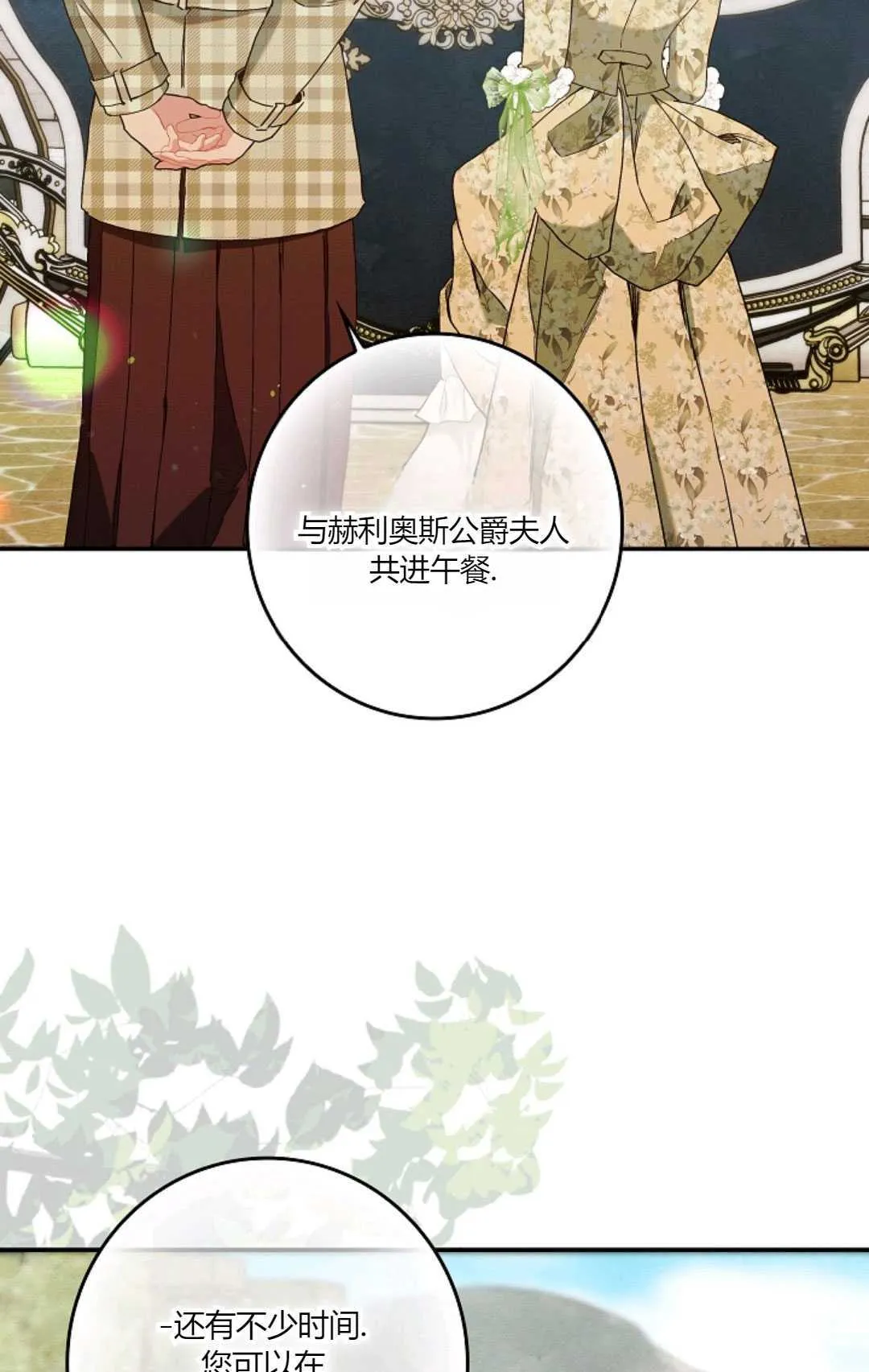 第16话 第82页