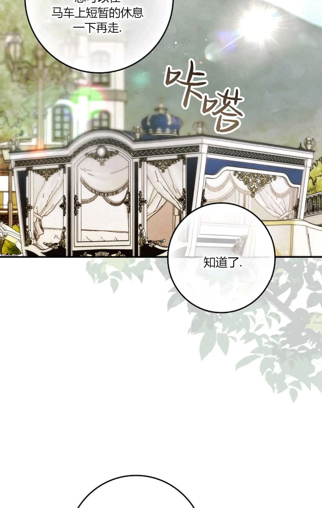 第16话 第83页