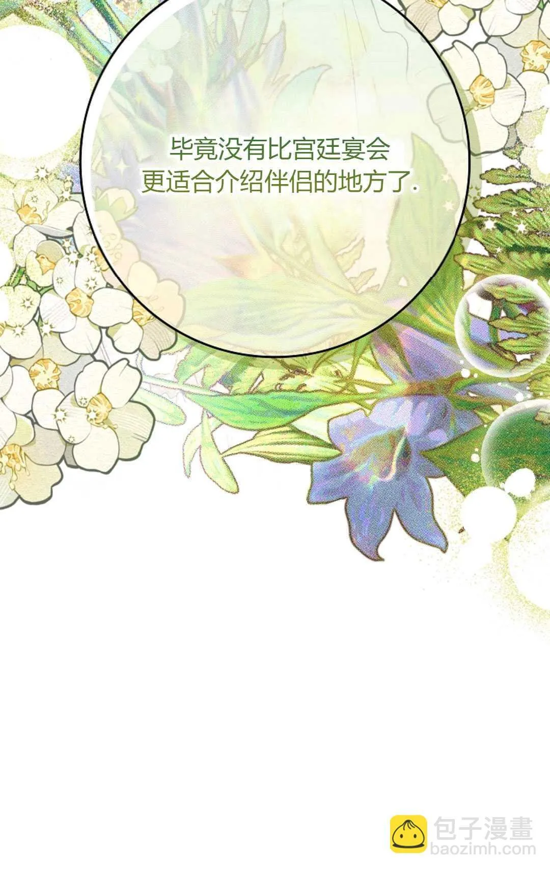 第16话 第88页