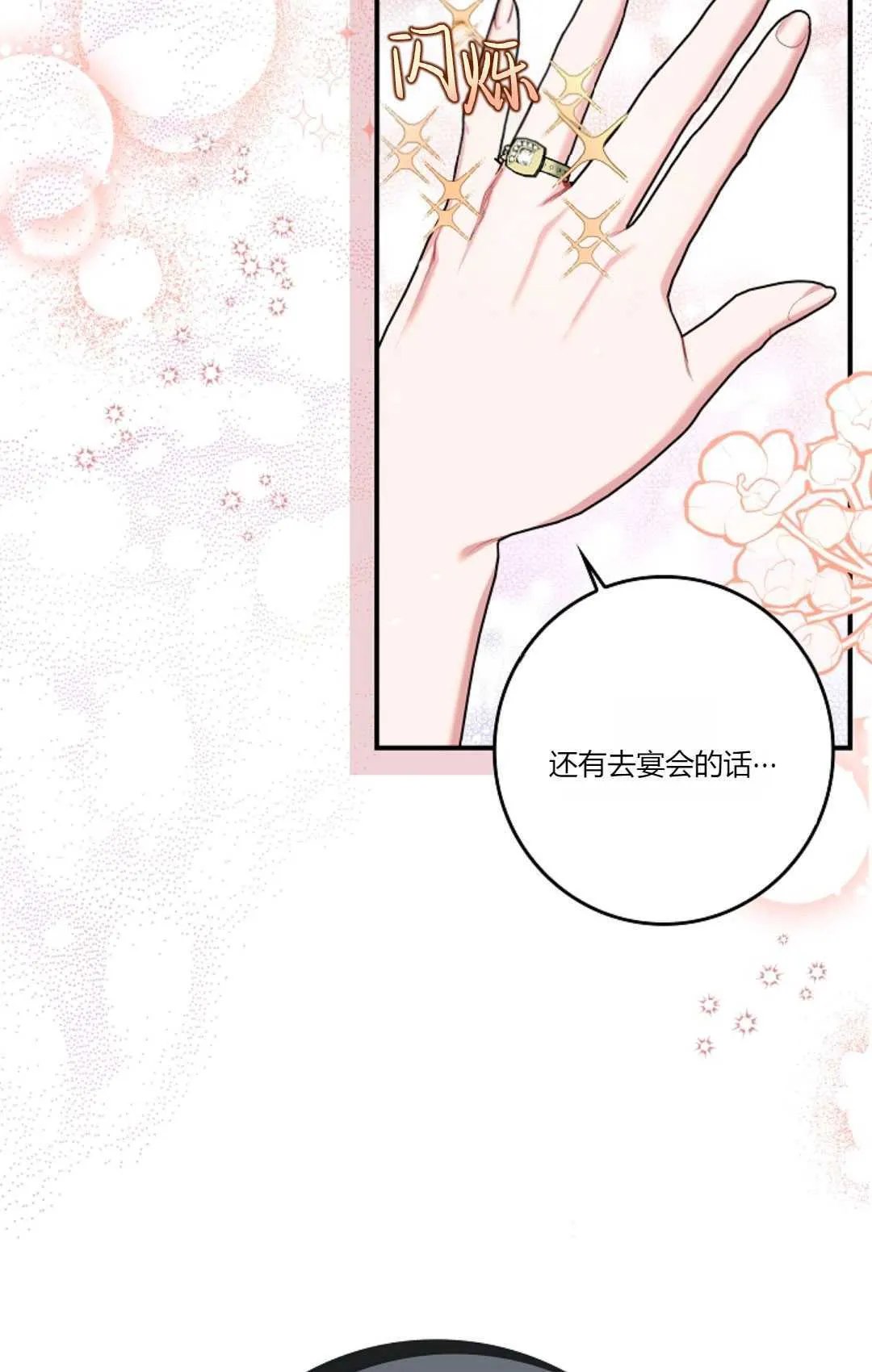 第17话 第4页
