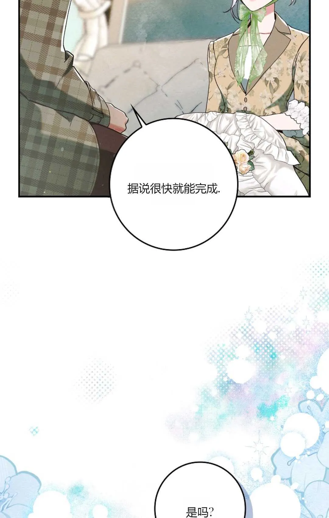 第17话 第10页