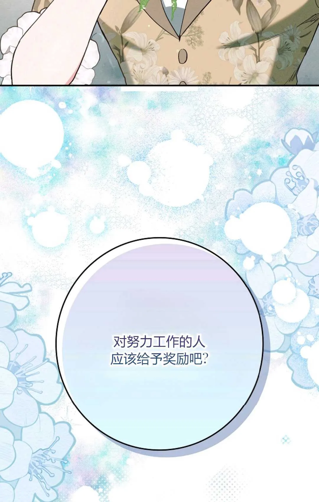 第17话 第12页