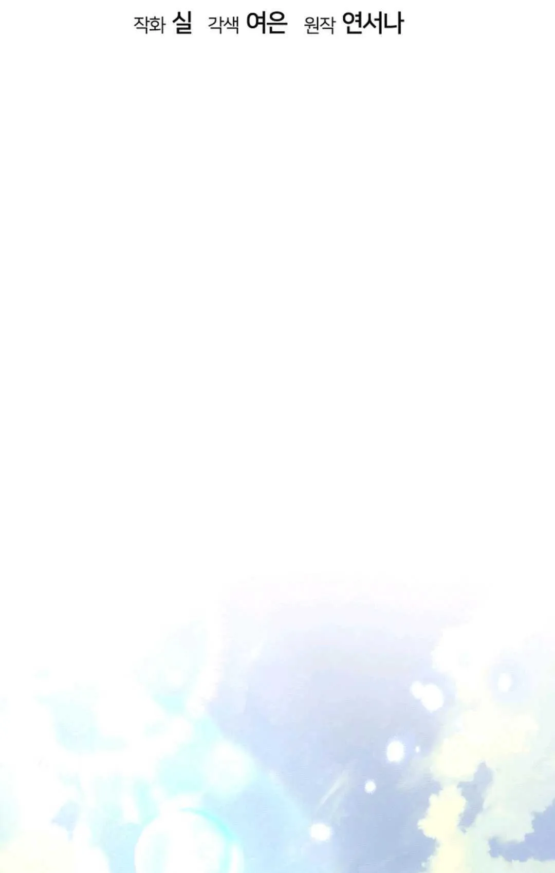 第17话 第14页
