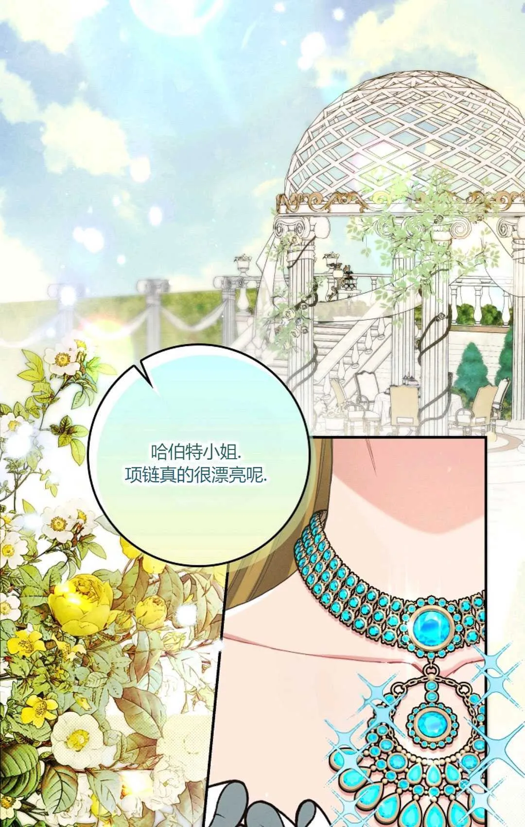 第17话 第15页