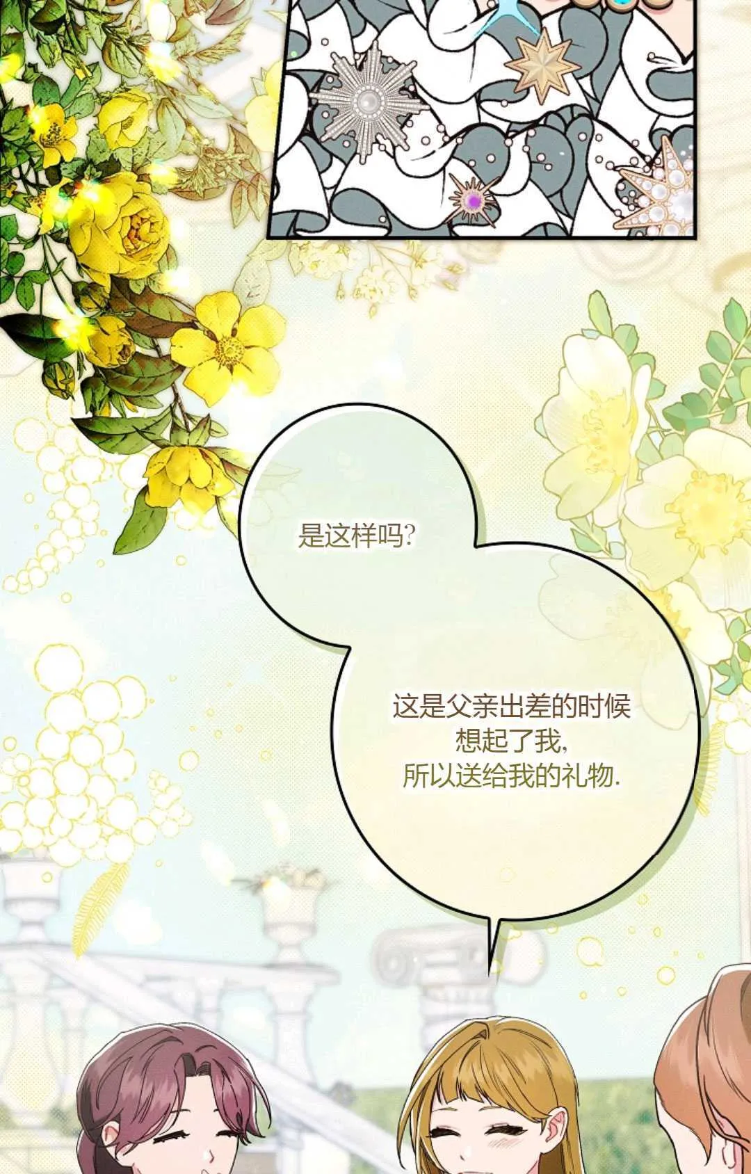 第17话 第16页