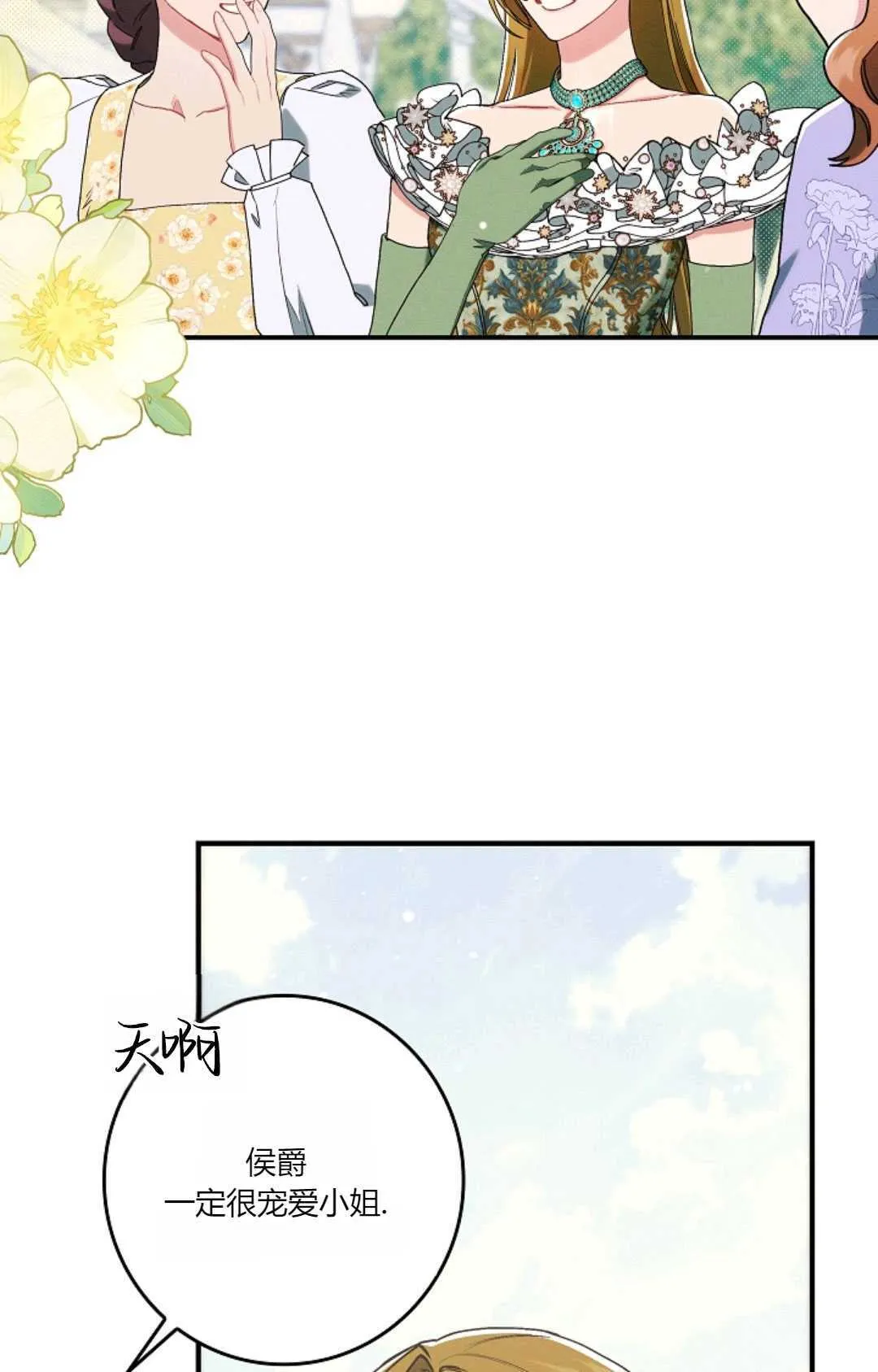 第17话 第17页
