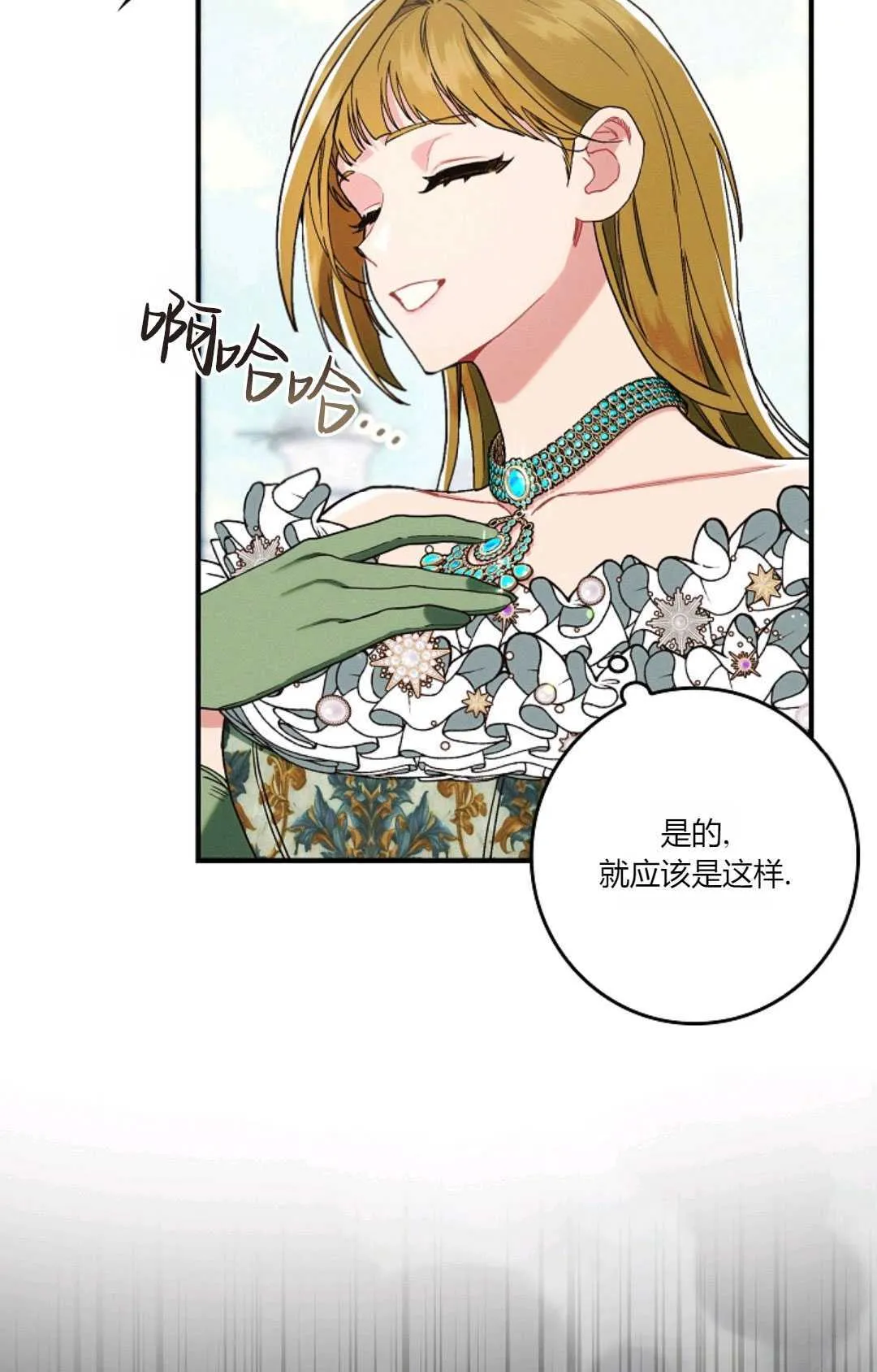 第17话 第18页
