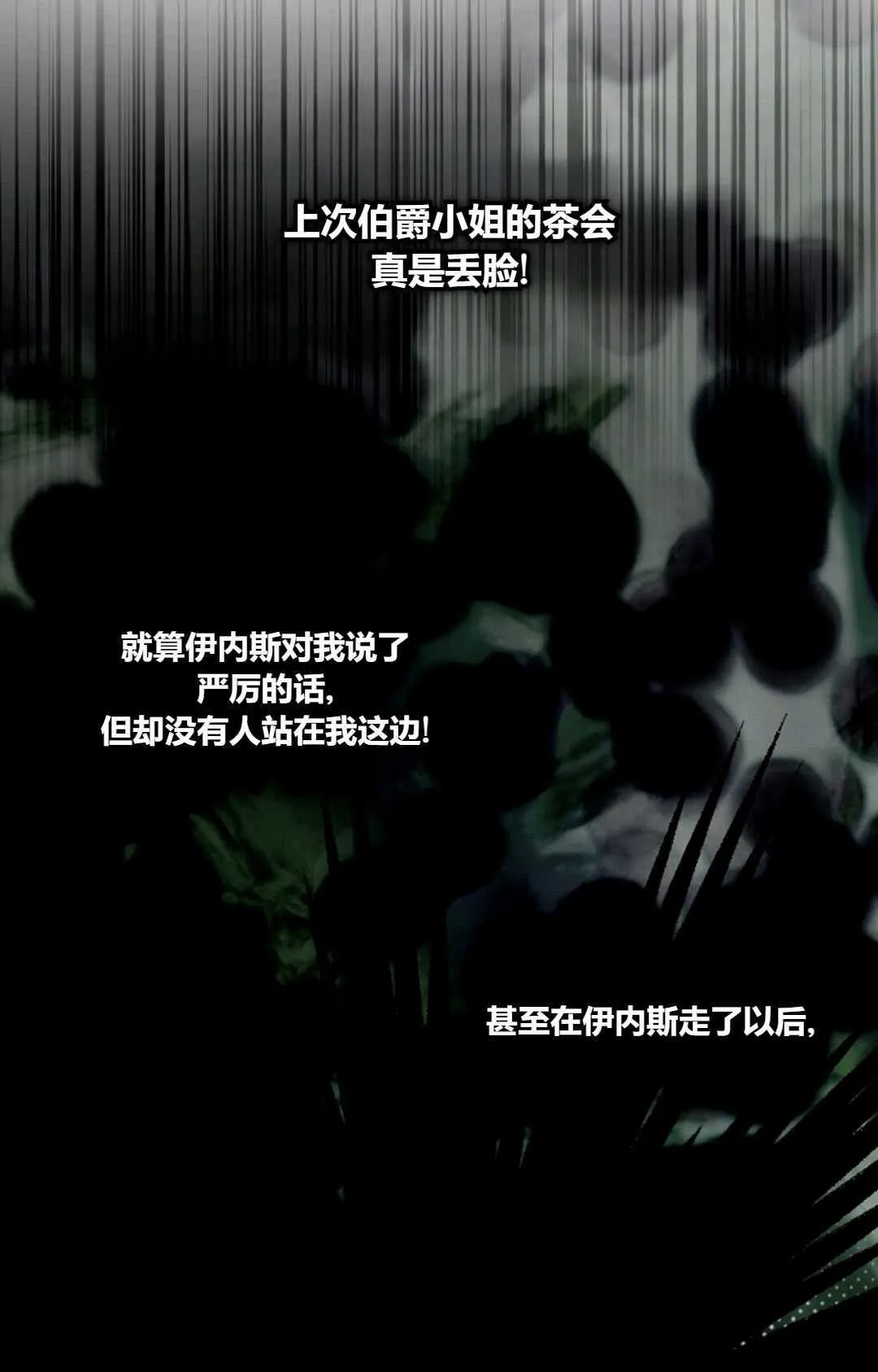 第17话 第19页