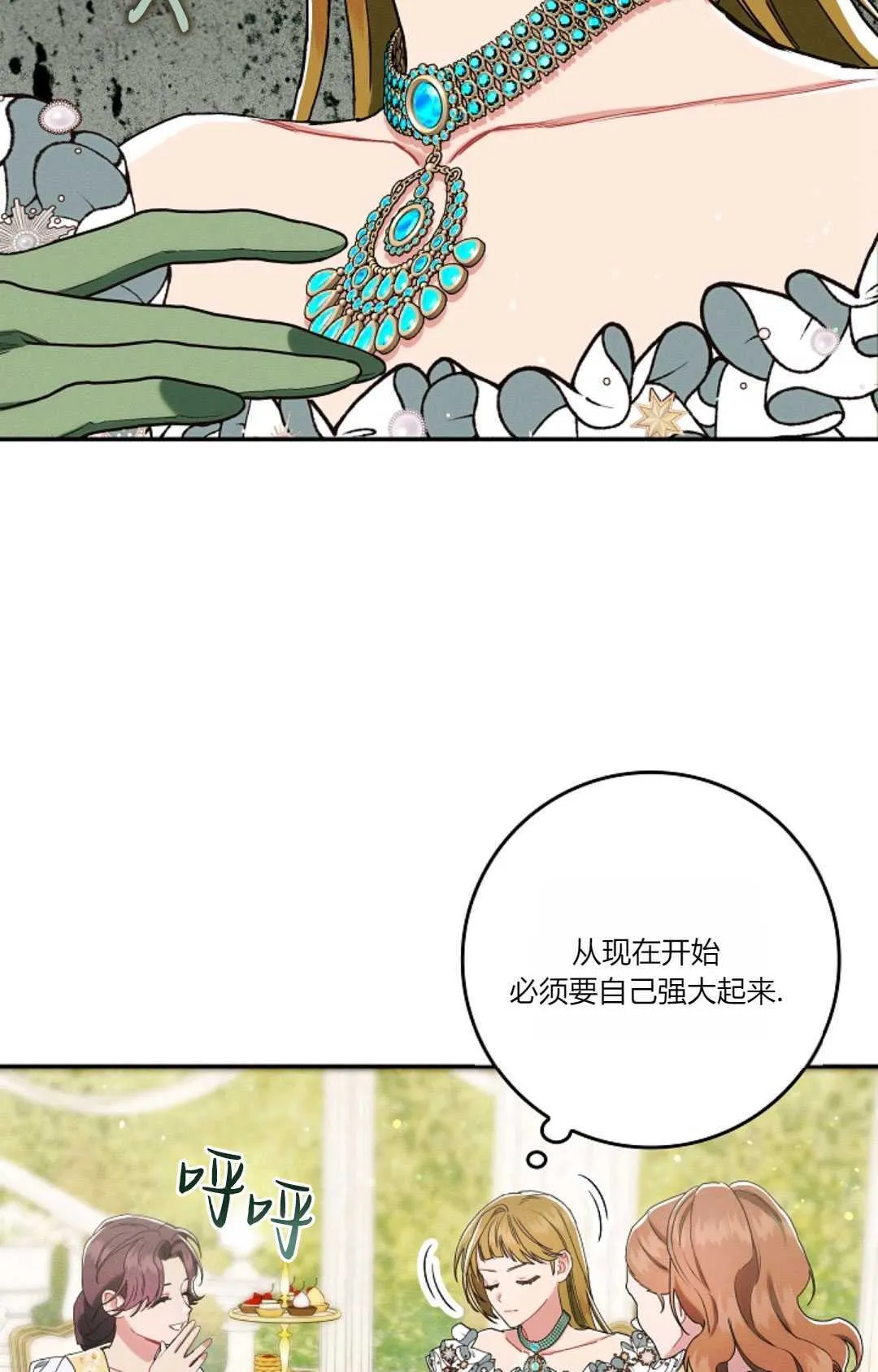 第17话 第21页