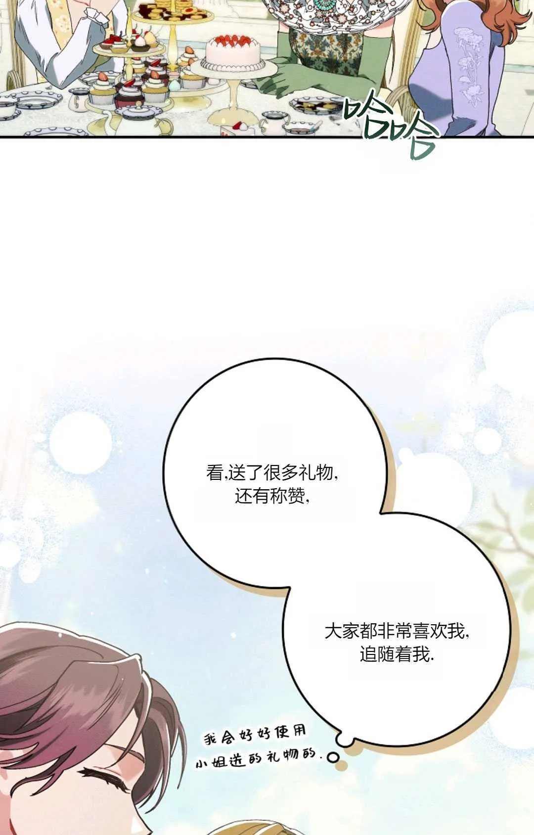 第17话 第22页