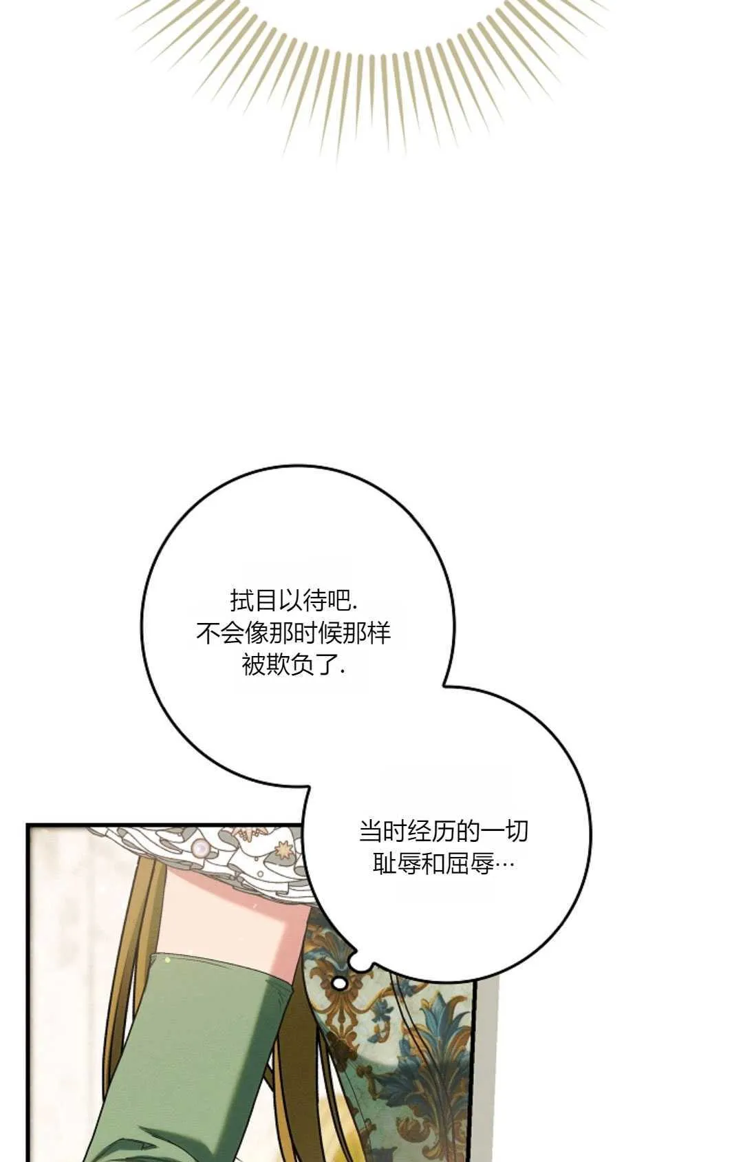 第17话 第24页