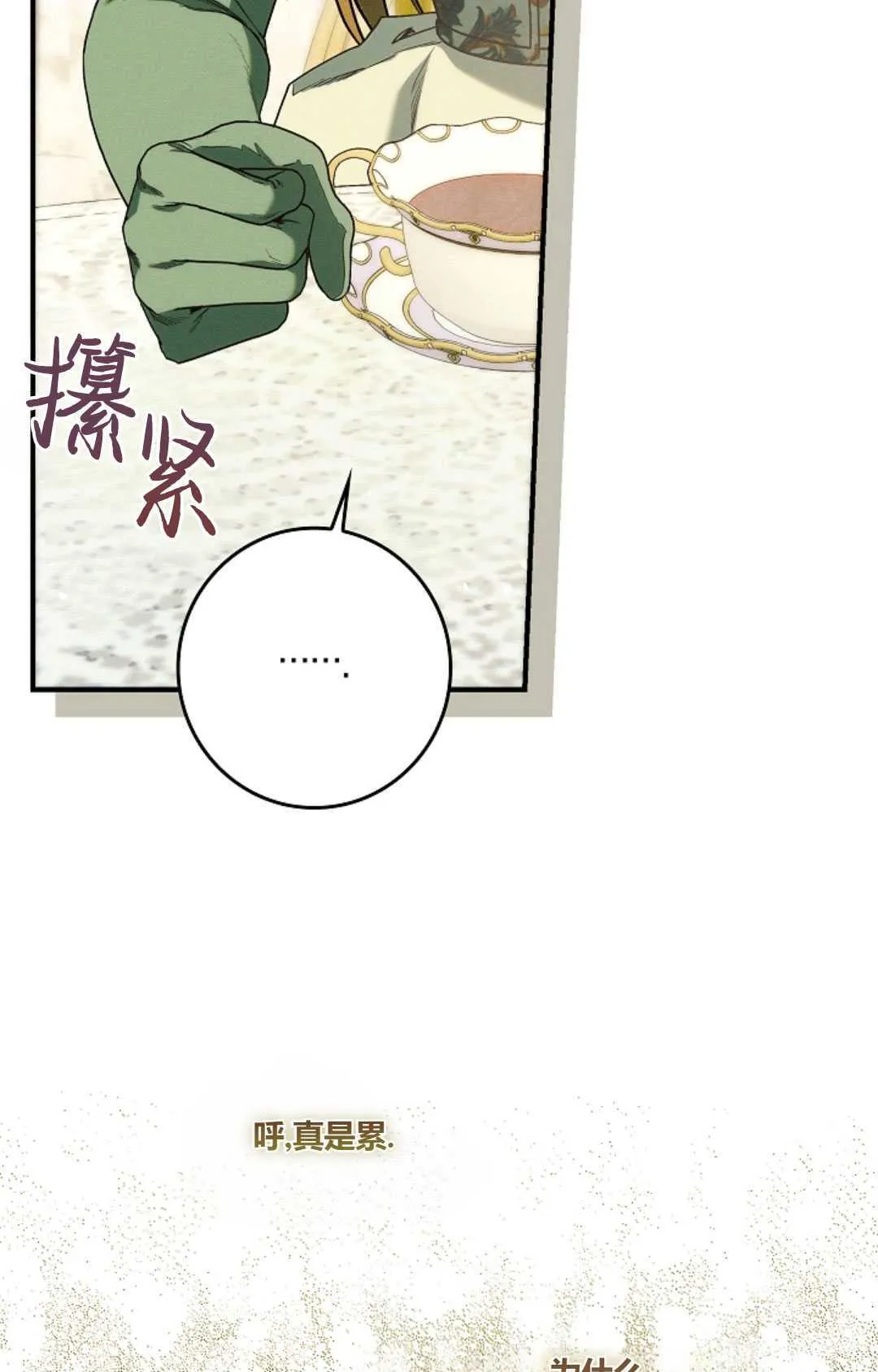 第17话 第25页