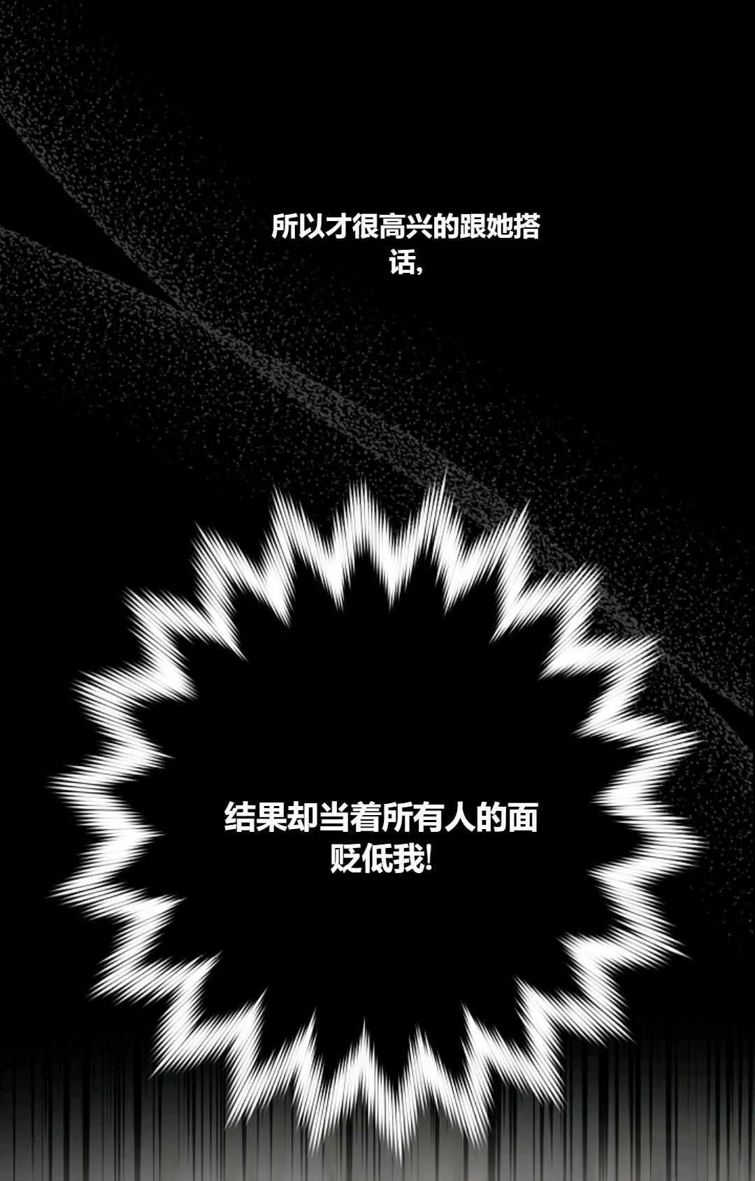 第17话 第28页