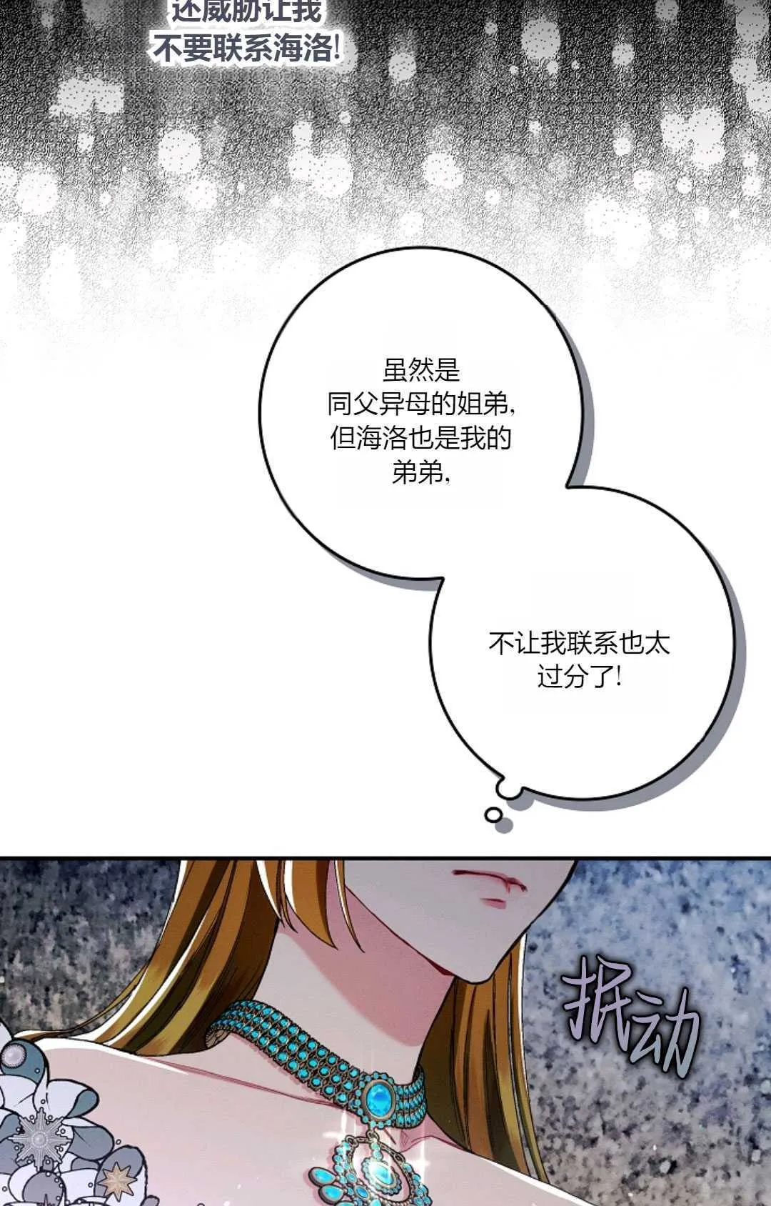 第17话 第30页