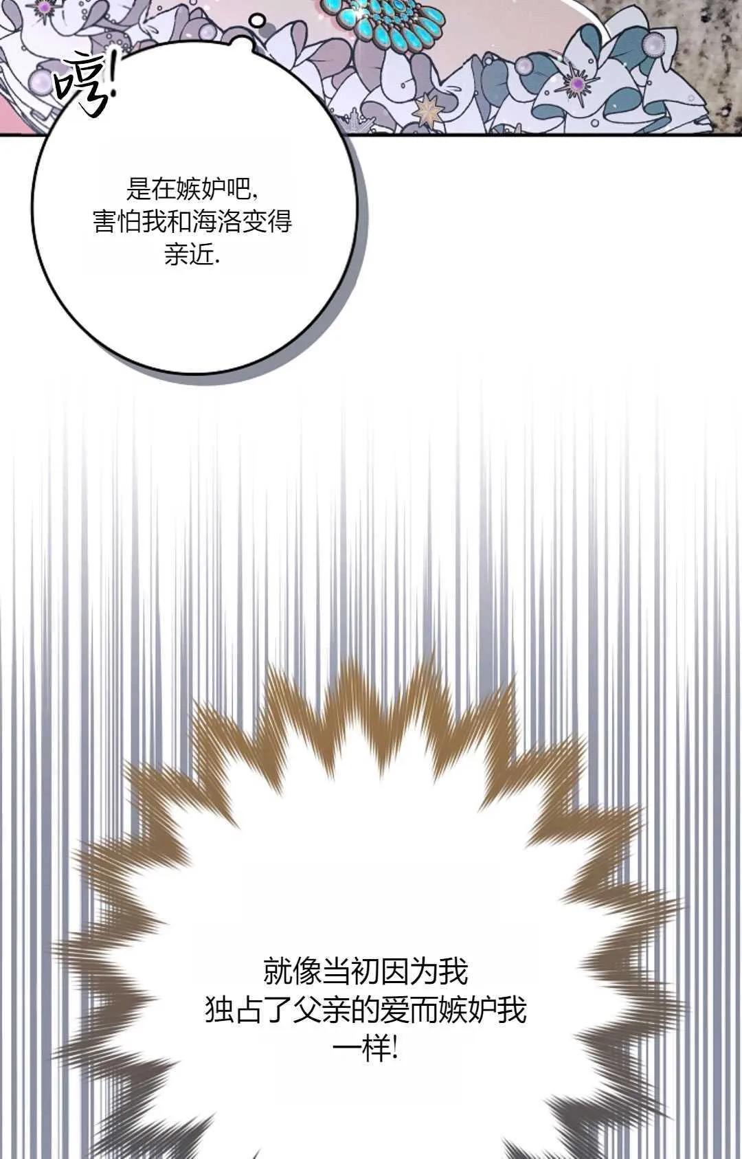 第17话 第31页