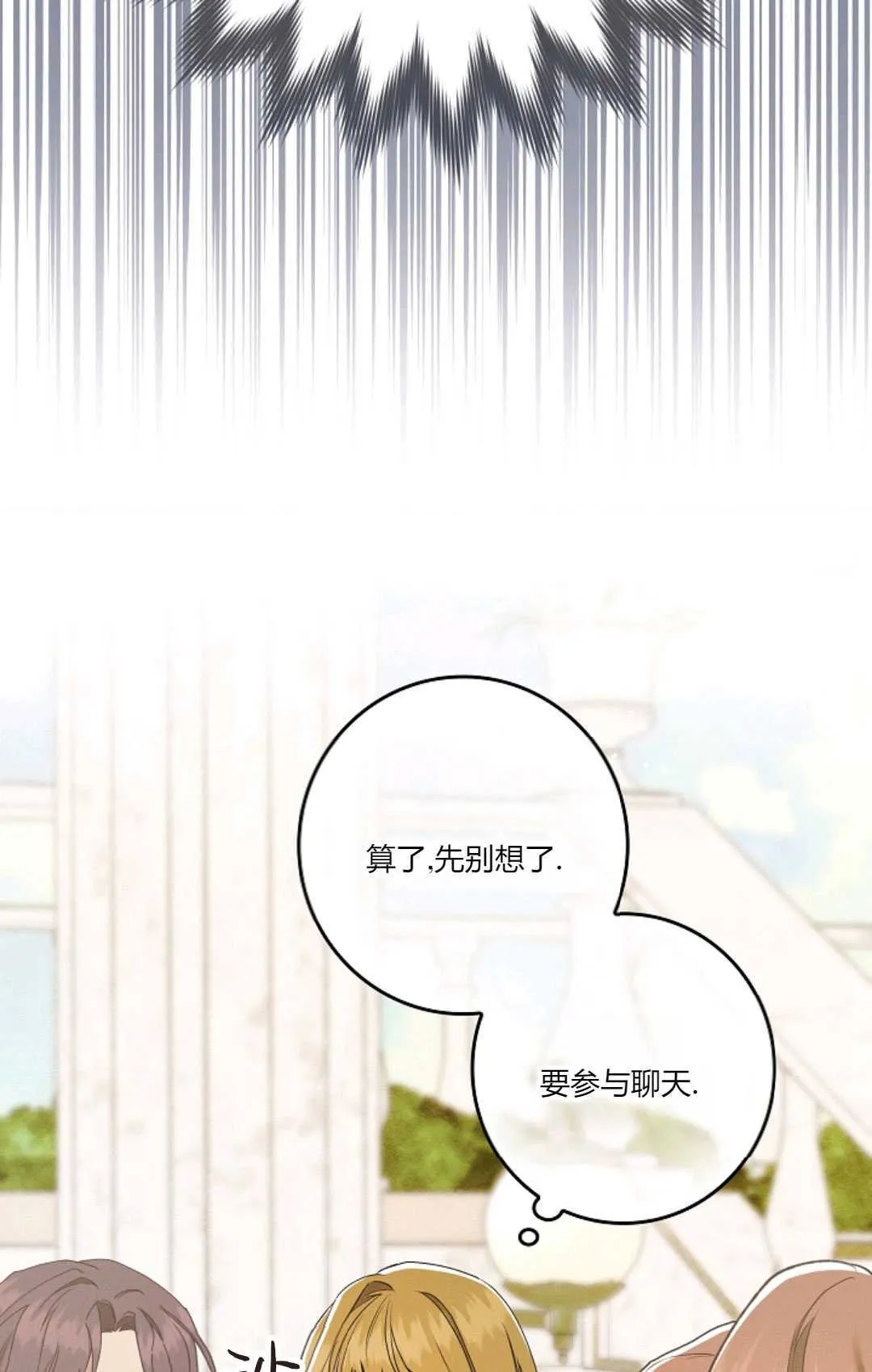 第17话 第32页