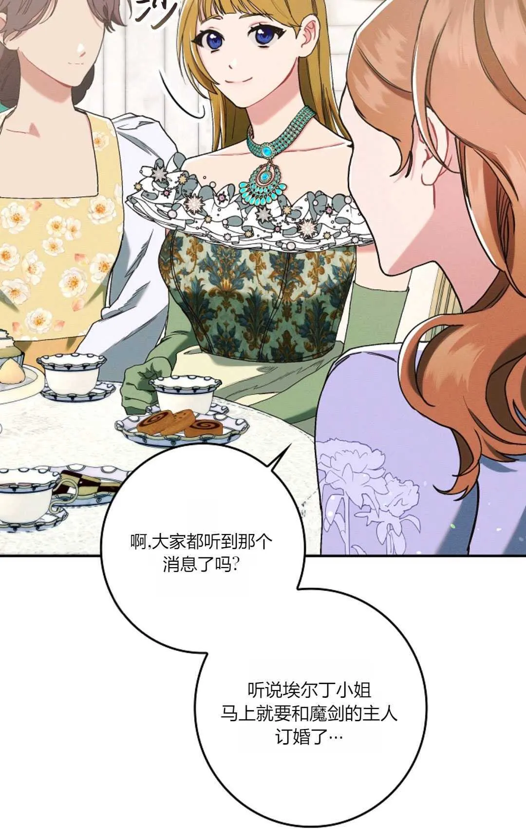 第17话 第33页