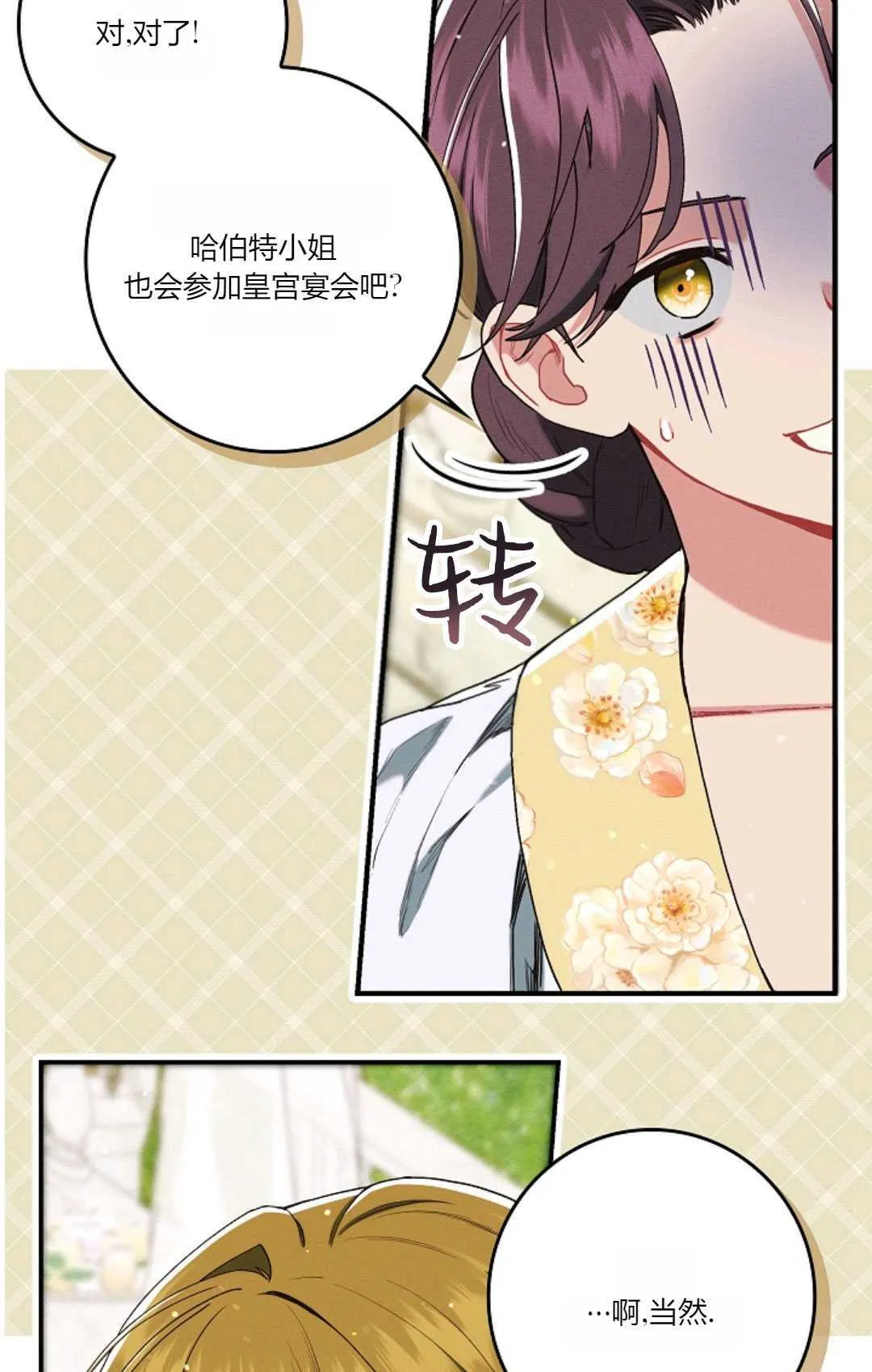 第17话 第36页