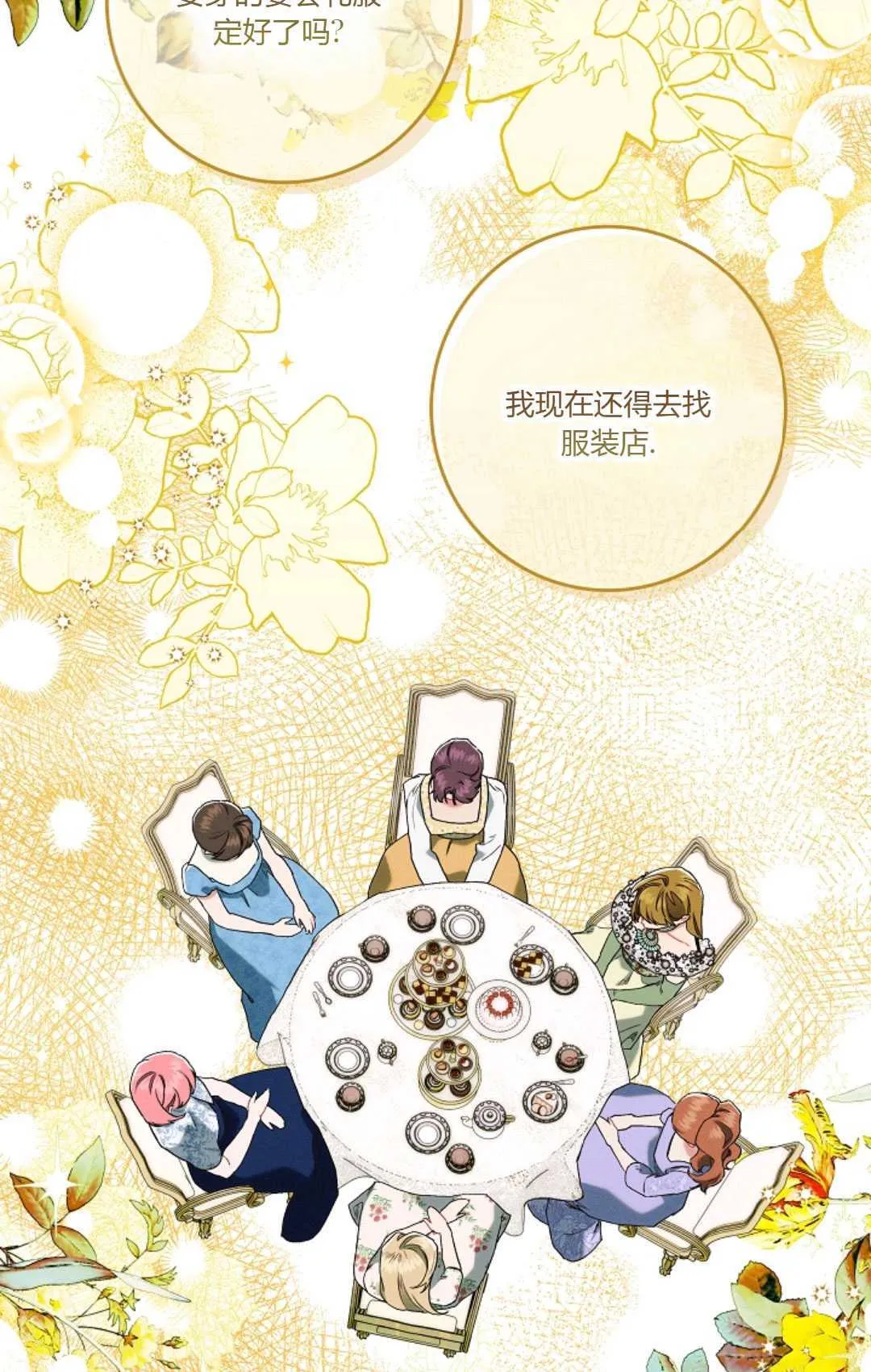 第17话 第38页