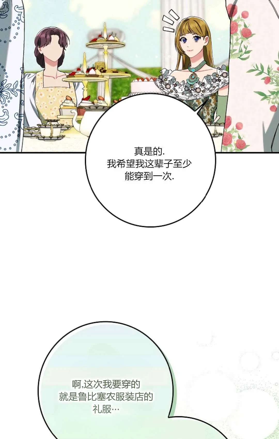 第17话 第40页