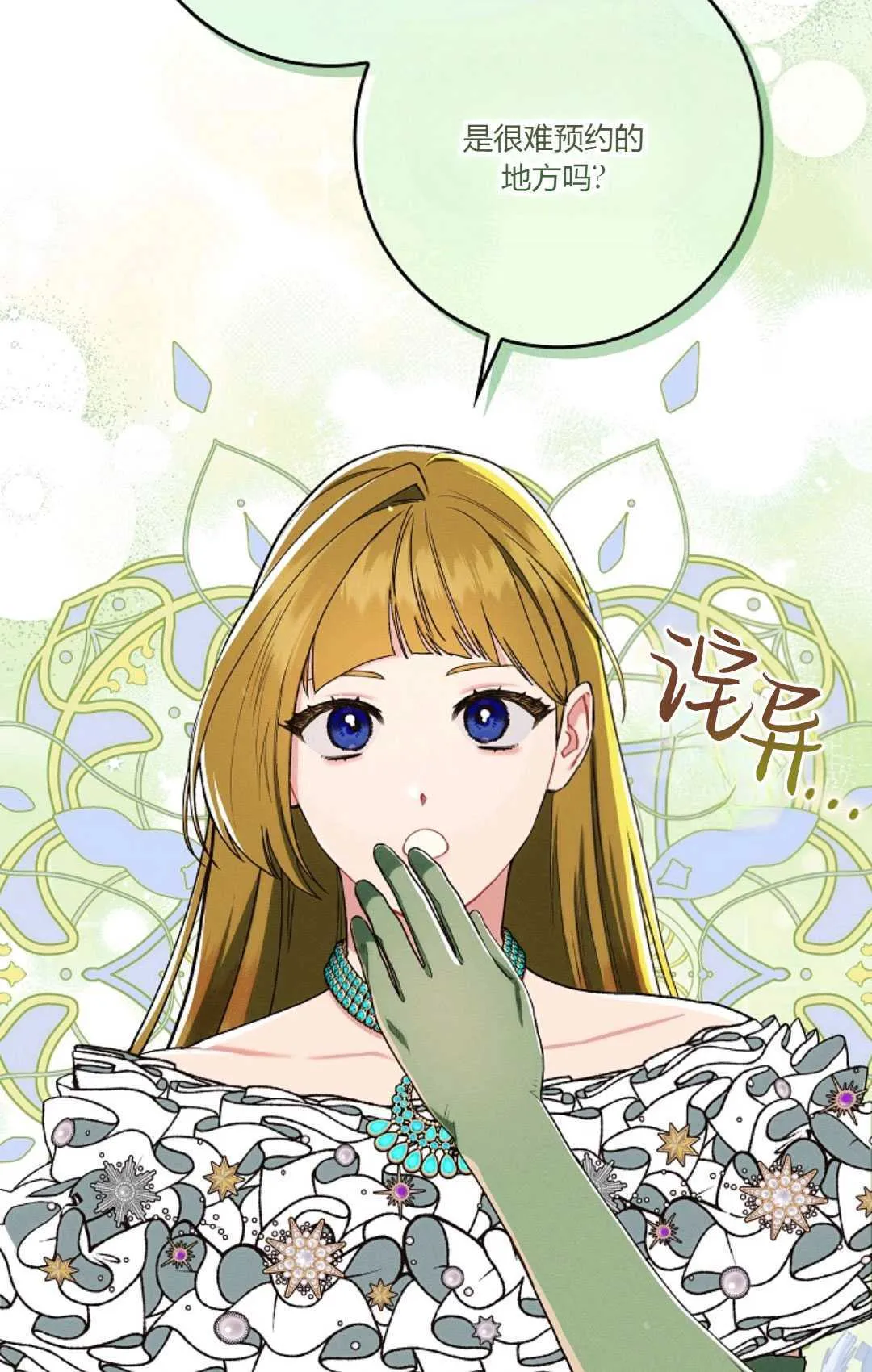 第17话 第41页